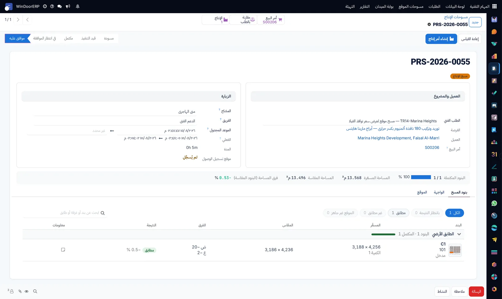 المقاس المُسعَّر مقابل الفعلي، لكل فتحة