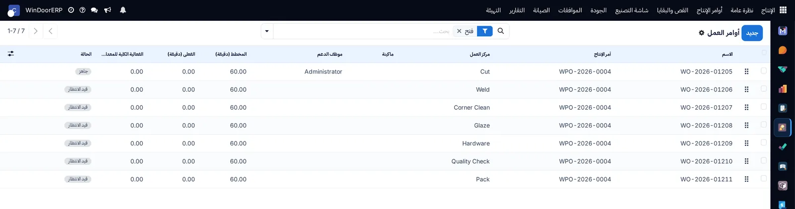 أوامر العمل من مخطط مسار التصنيع