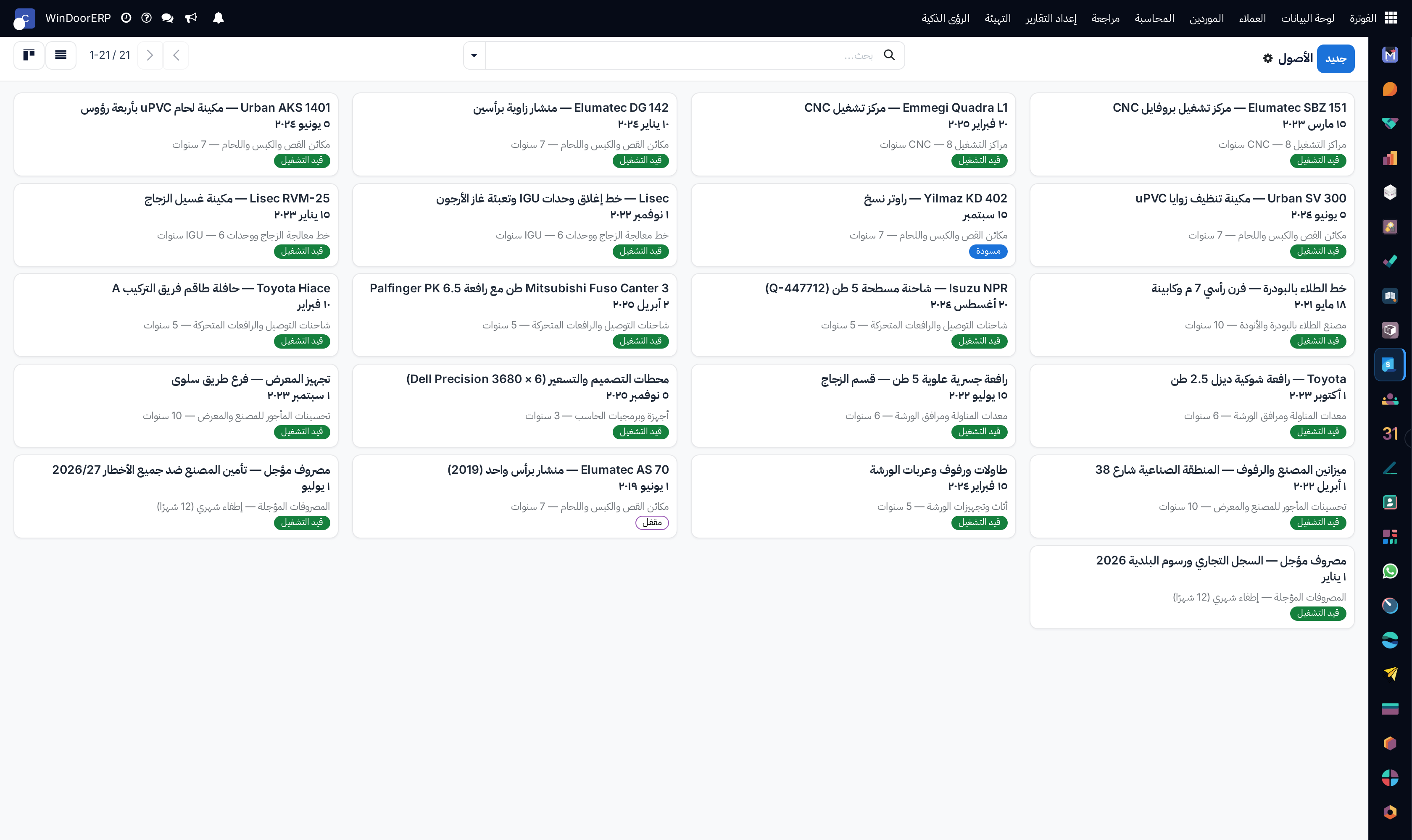 Fixed assets kanban board organized by factory equipment categories
