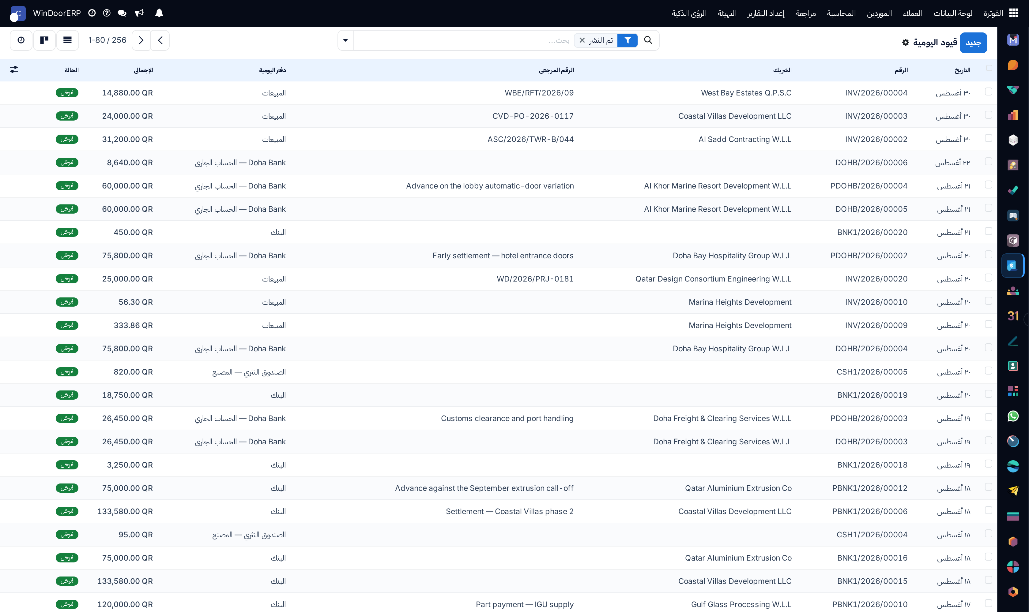 Journal entries master ledger list showing entry numbers, journals, and posted status