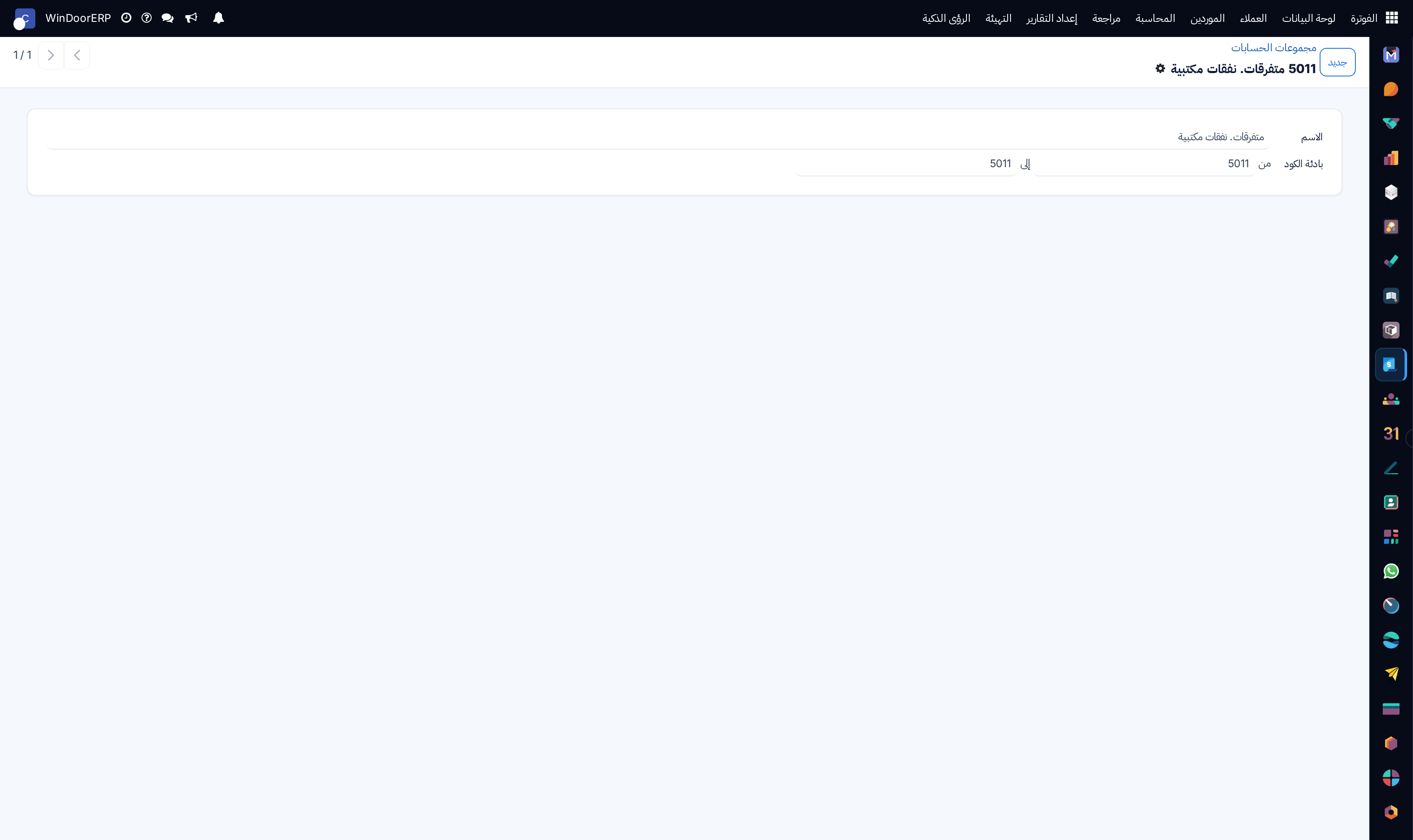 Account group editor with parent bindings