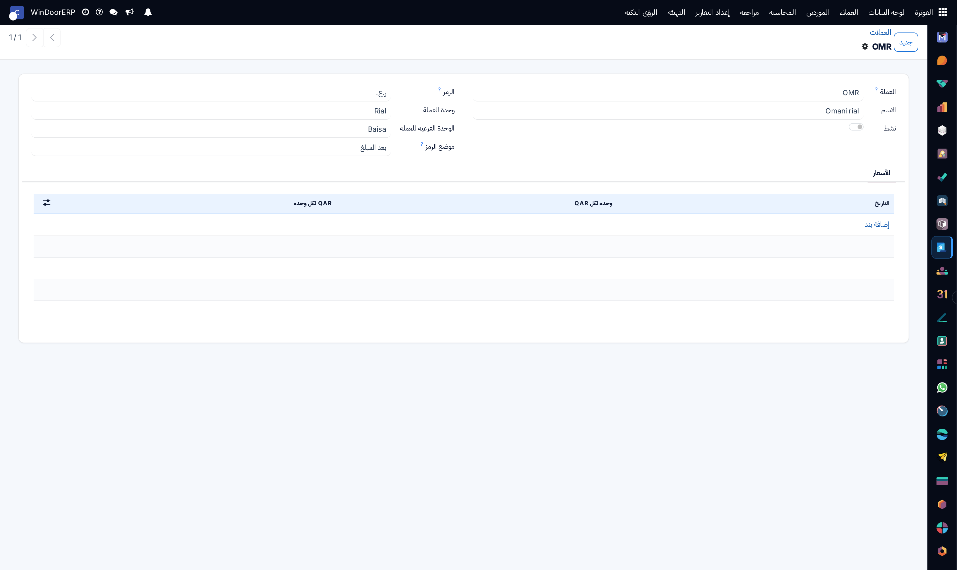 Currency configuration editor with rate precision and decimal format