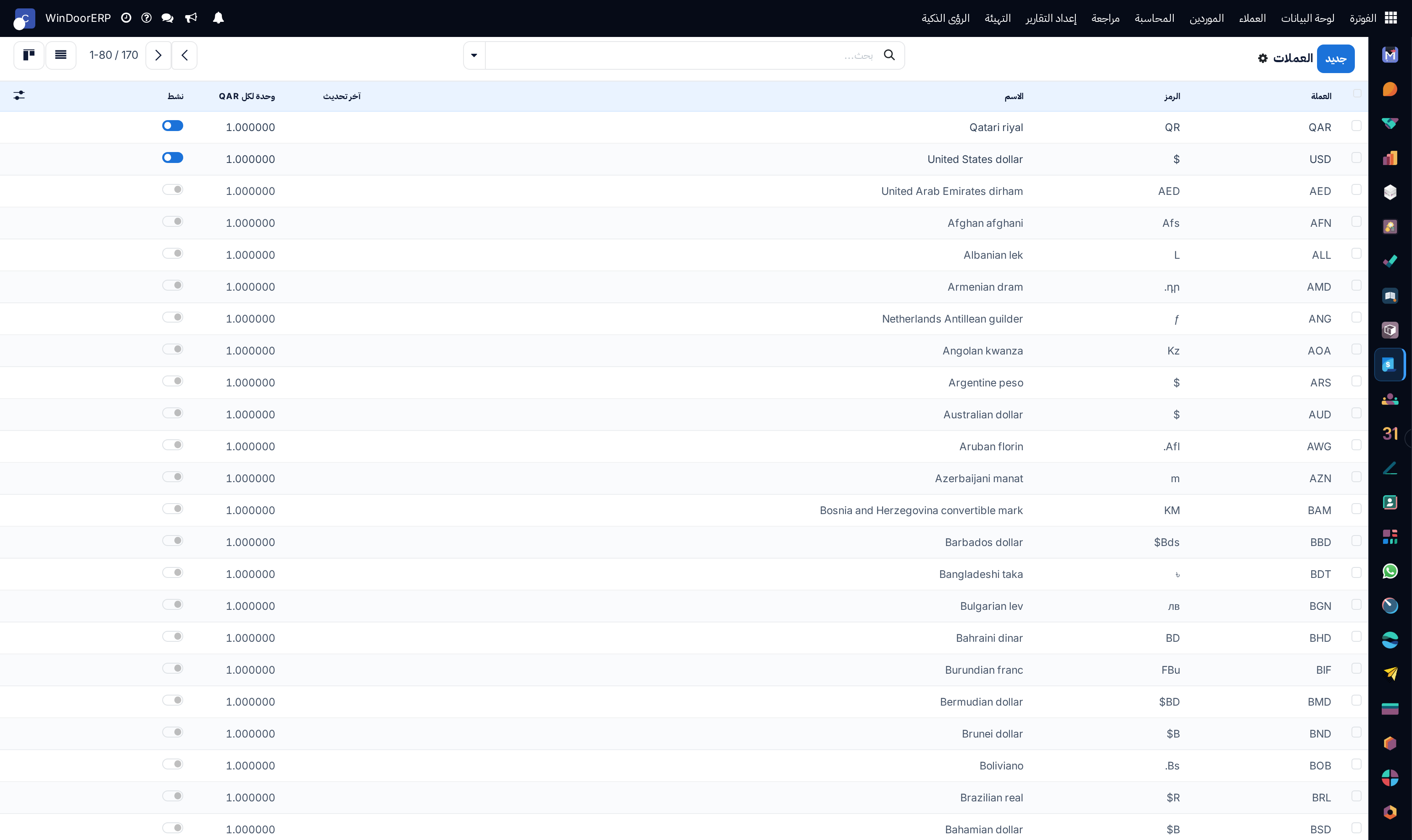 Currencies master list with dynamic exchange rate tracking