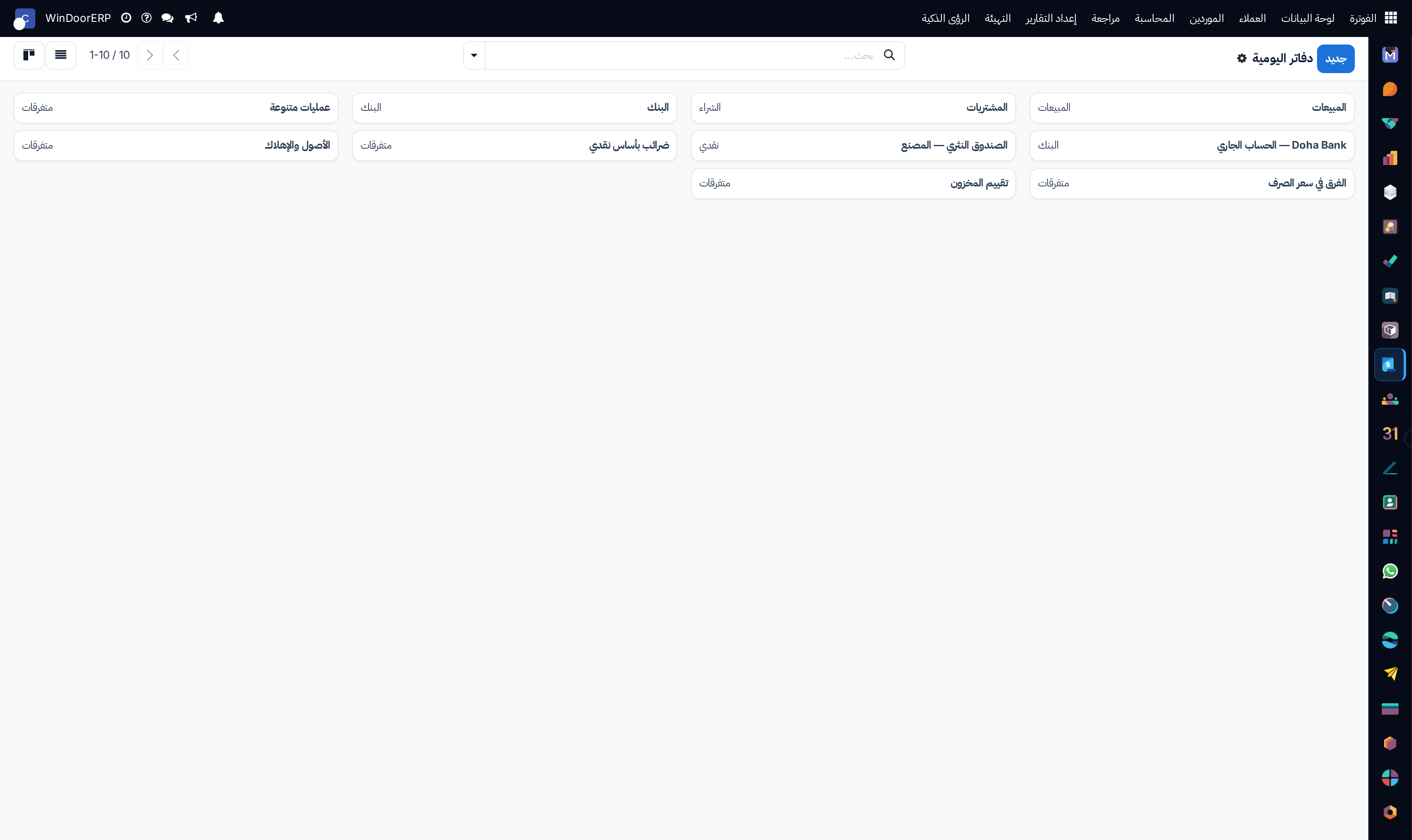 Accounting journals kanban board
