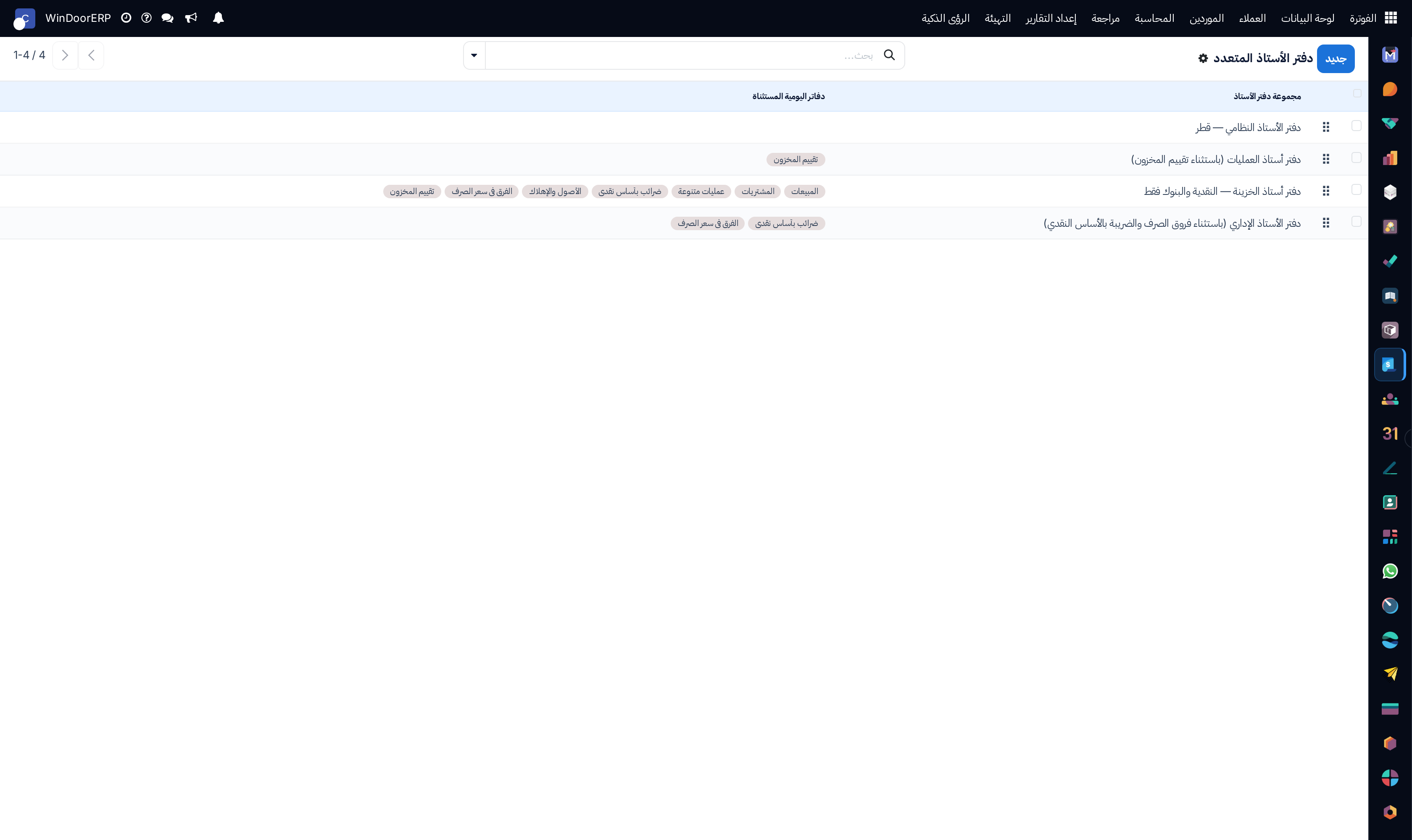 Multi-ledger accounting setup registry