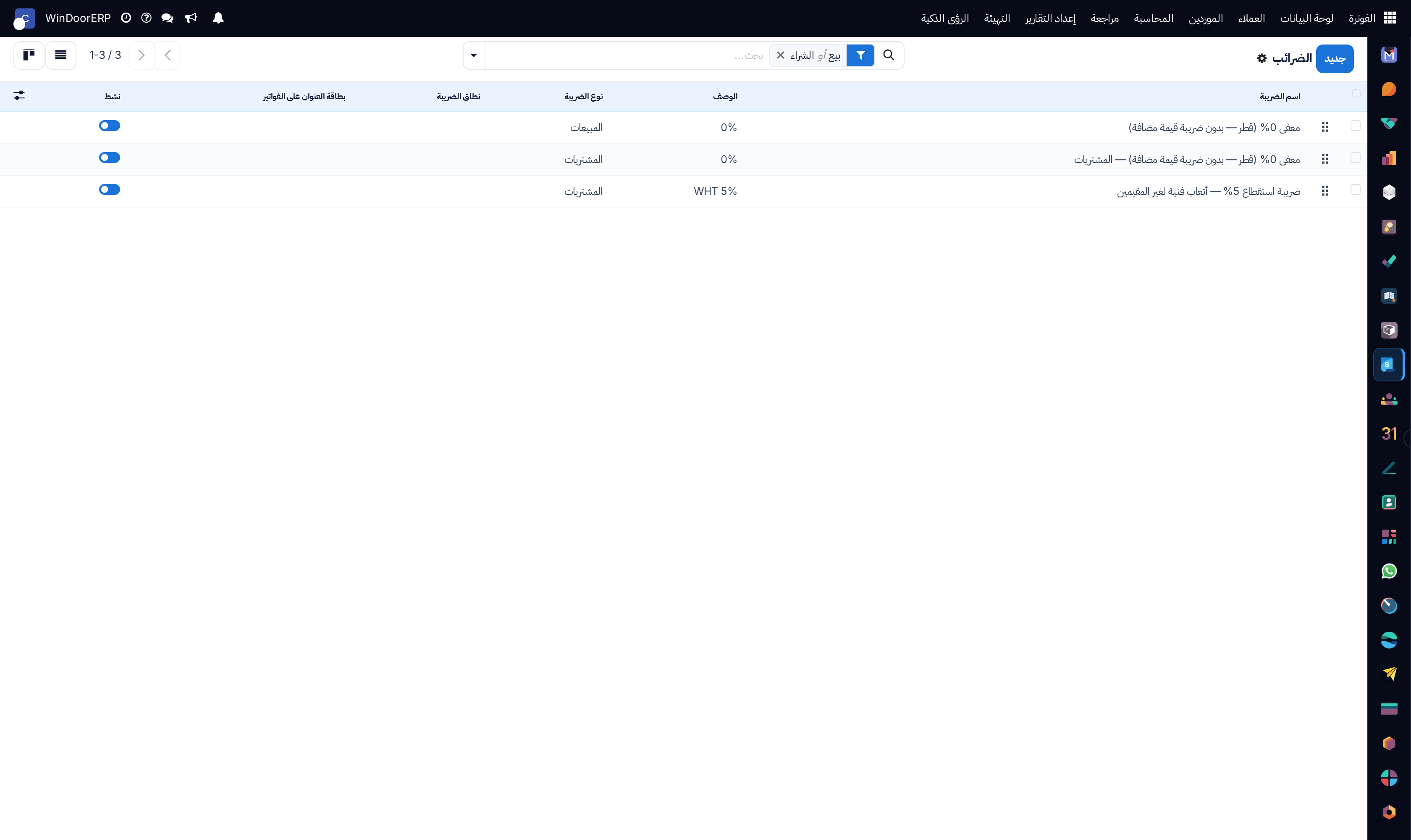 Taxes configuration registry list showing VAT rates and tax account bindings