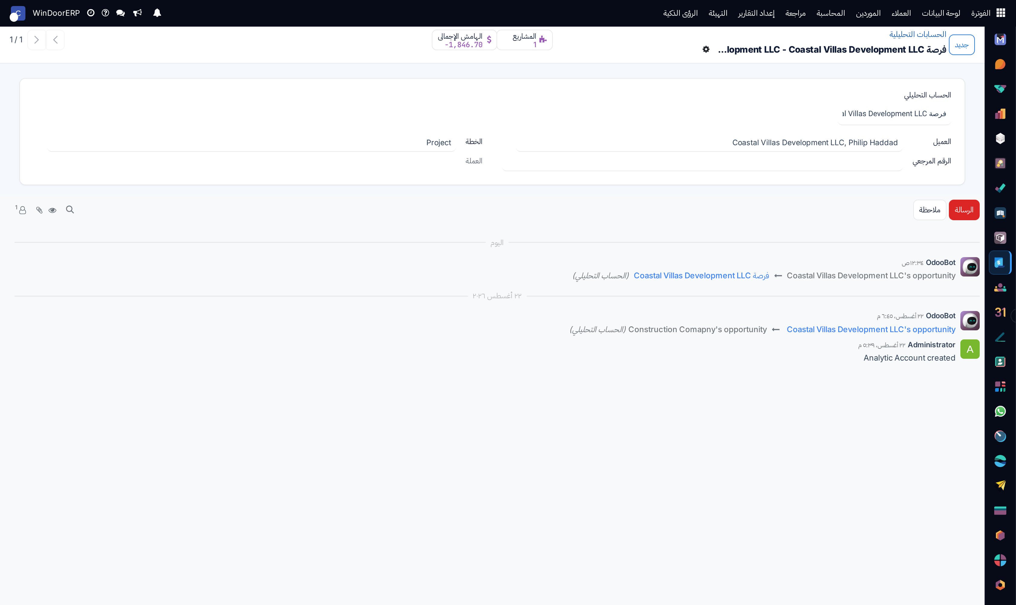 Analytic account detail profile with customer and project bindings