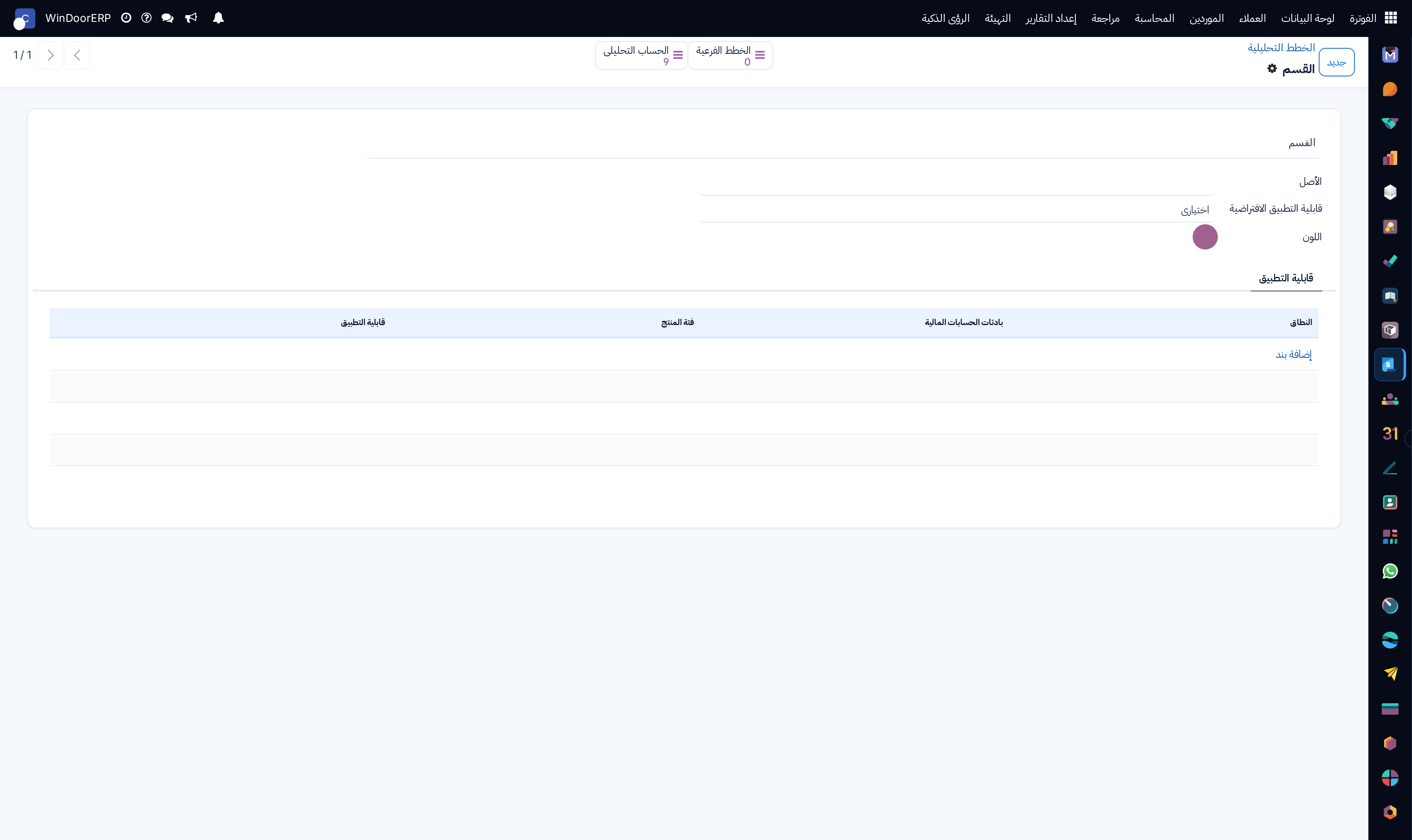 Analytic plan editor defining mandatory cost dimensions