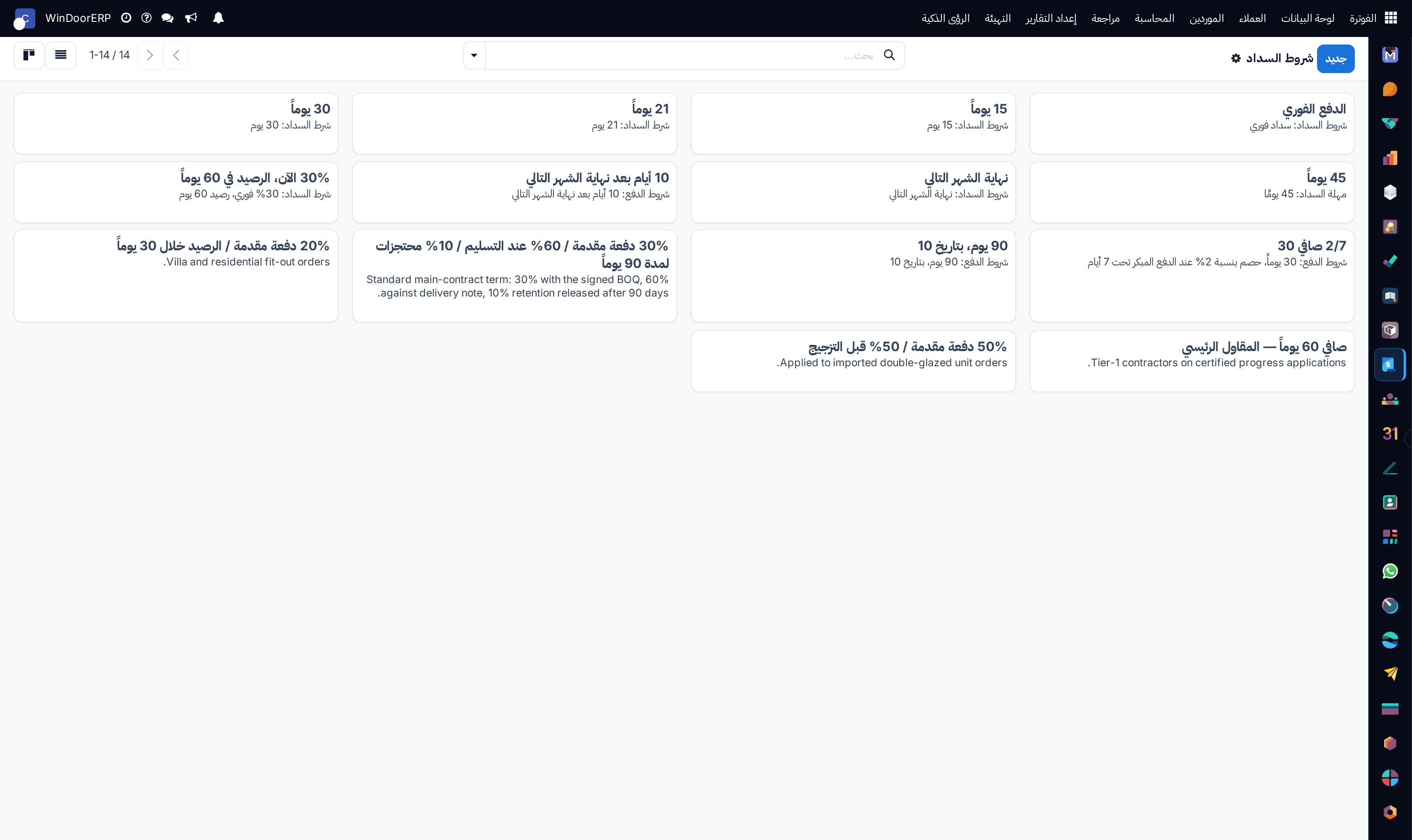 Payment terms kanban board