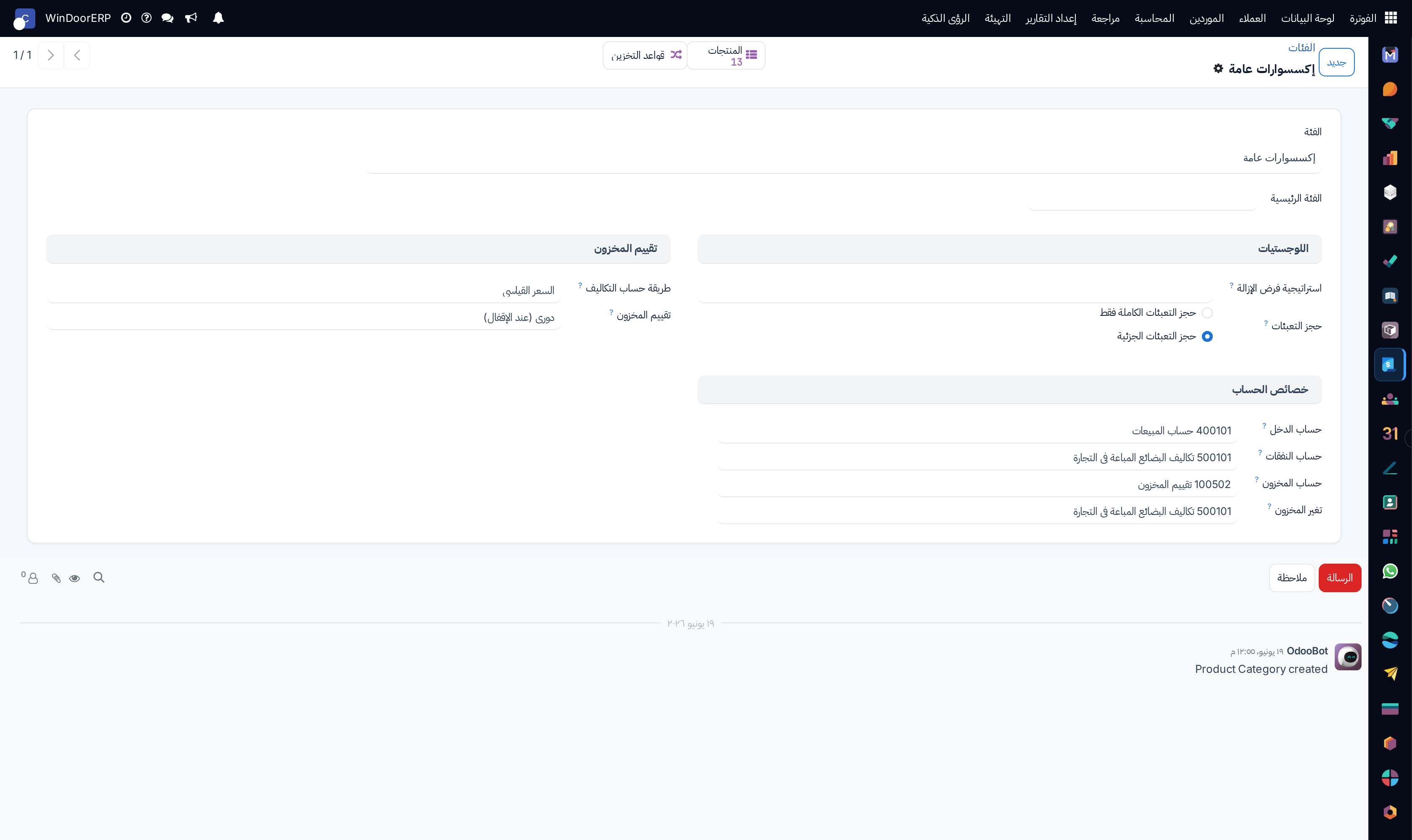 Product category accounting profile with automated valuation bindings