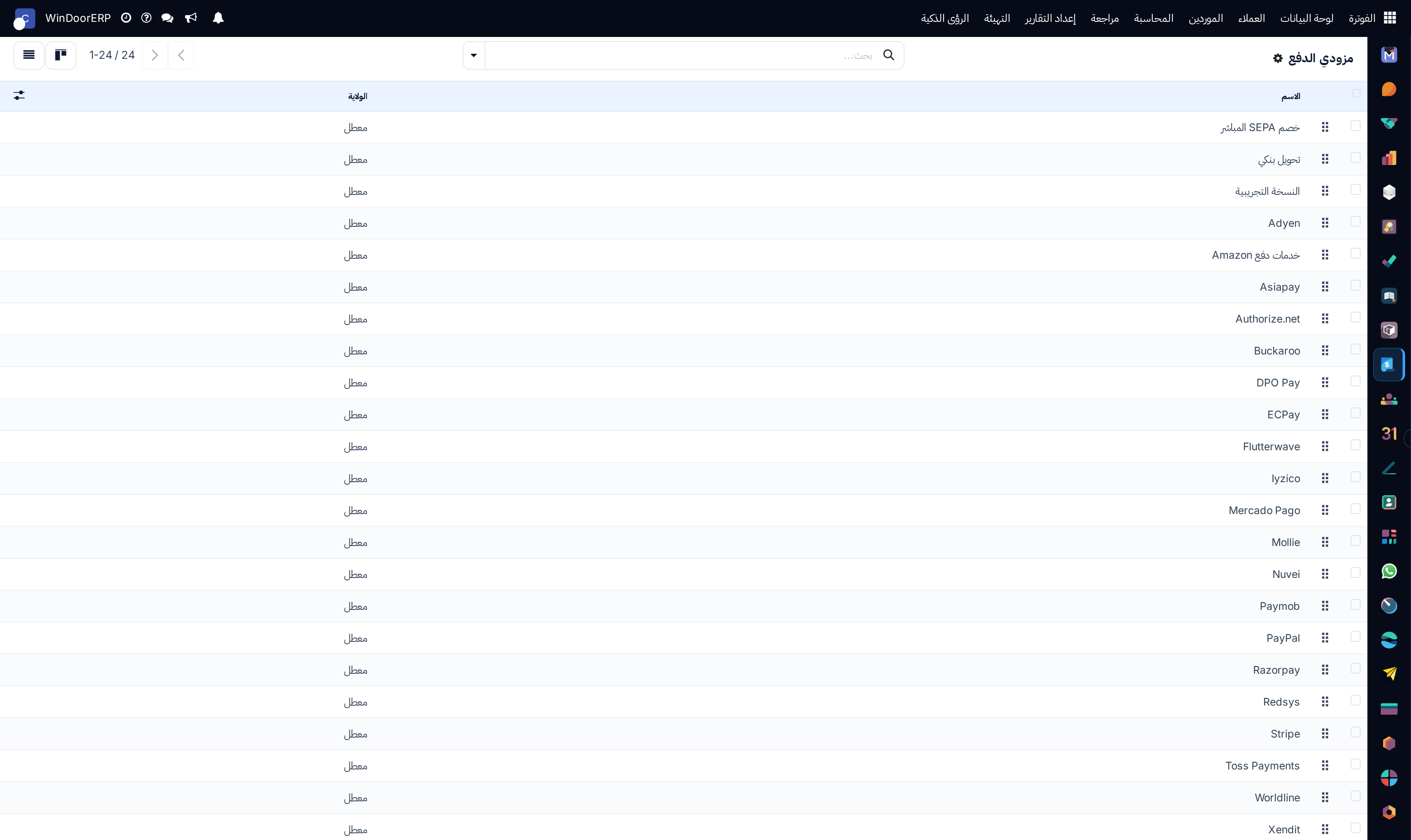 Online payment providers catalog list showing Mada, Apple Pay, and Stripe