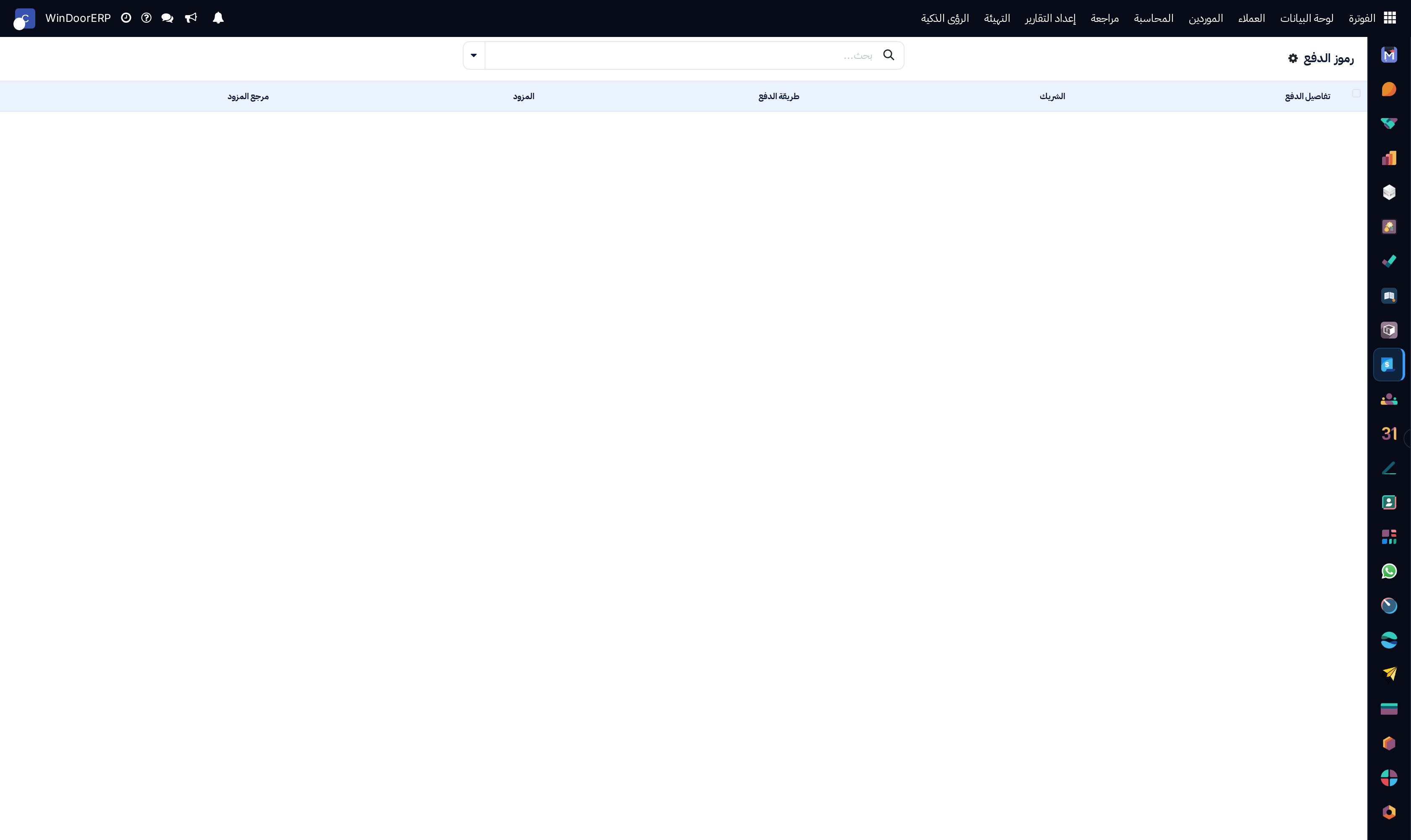 Customer saved payment tokens list