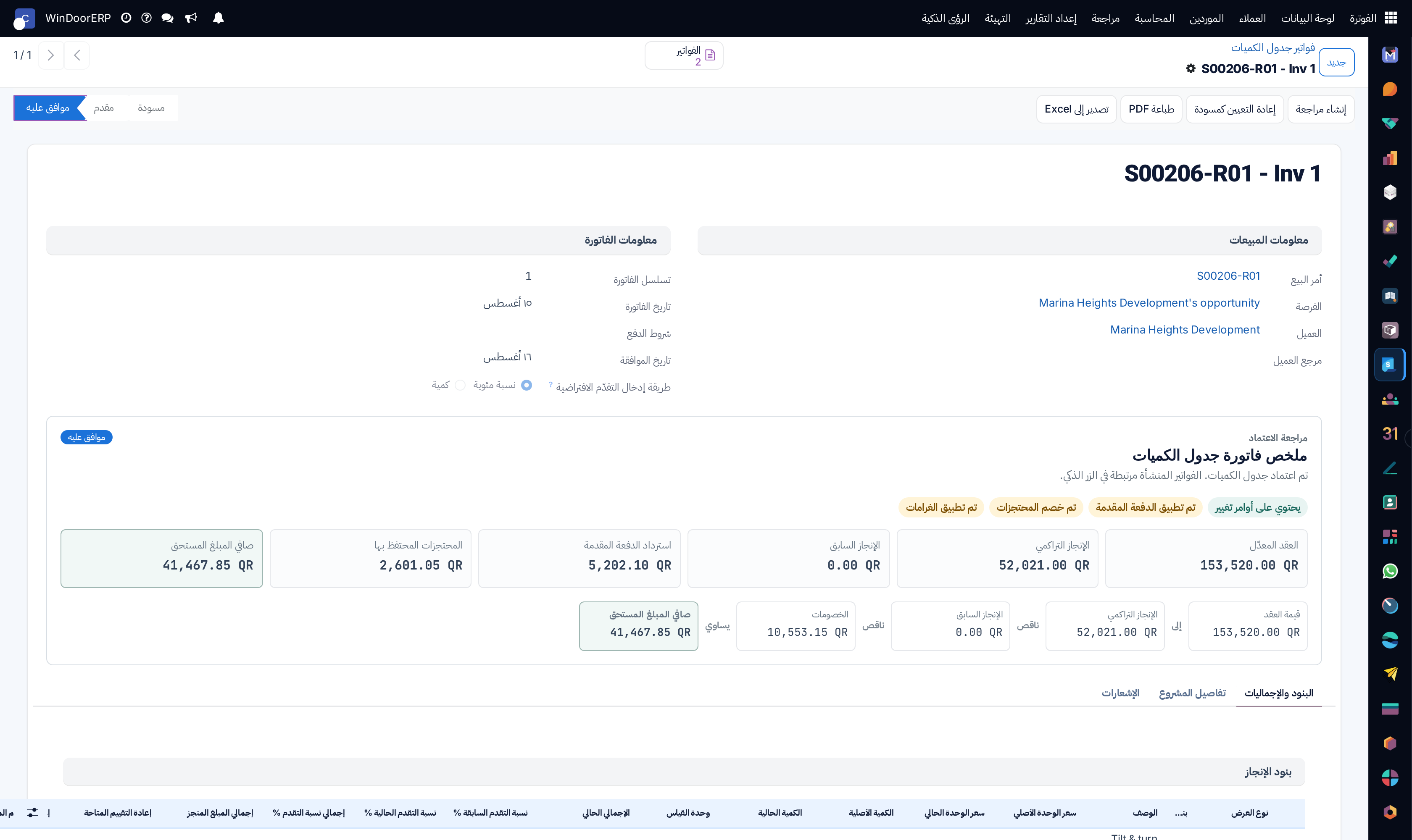 BOQ invoice progress certificate editor displaying opening completion percentages