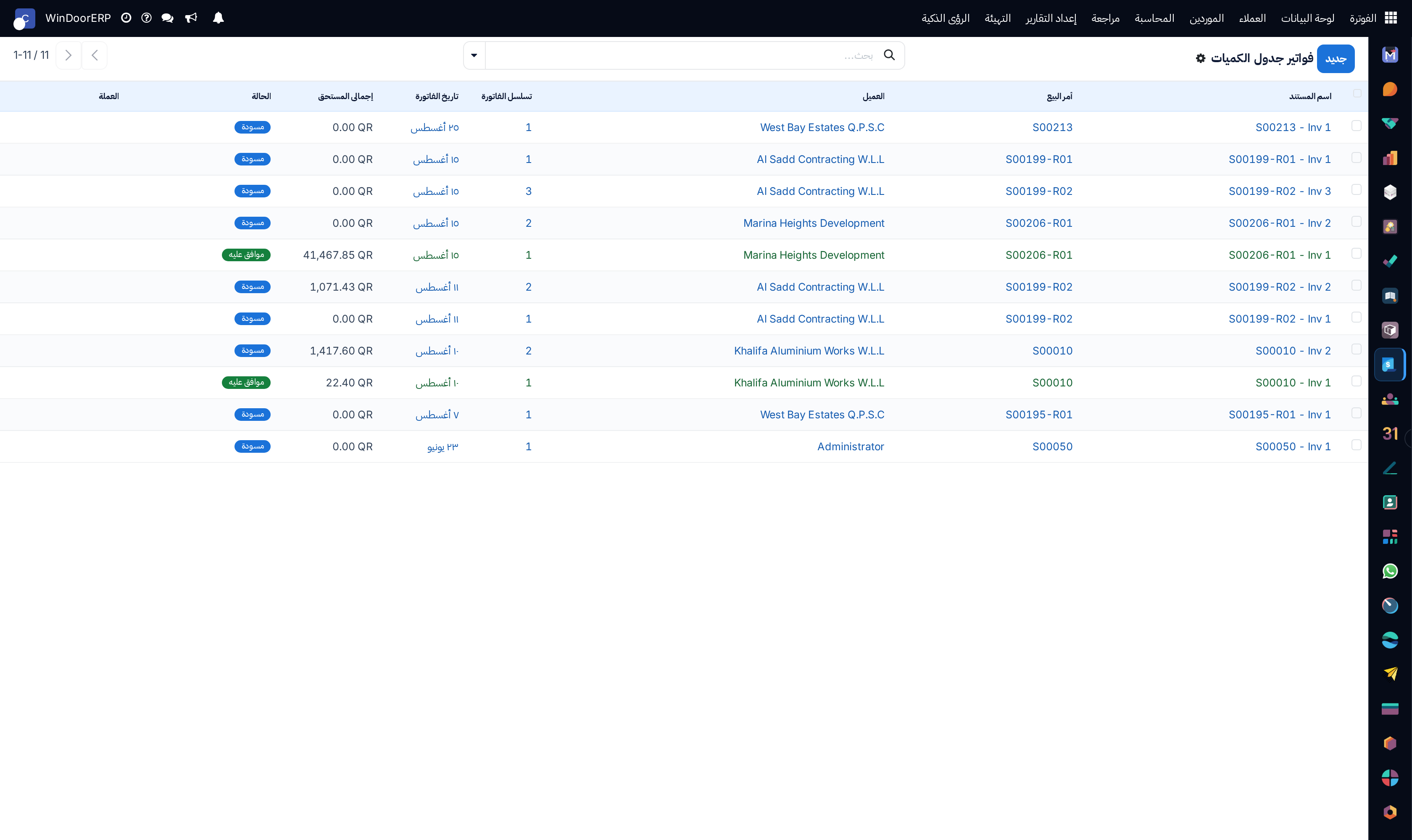 BOQ progressive project progress invoices list