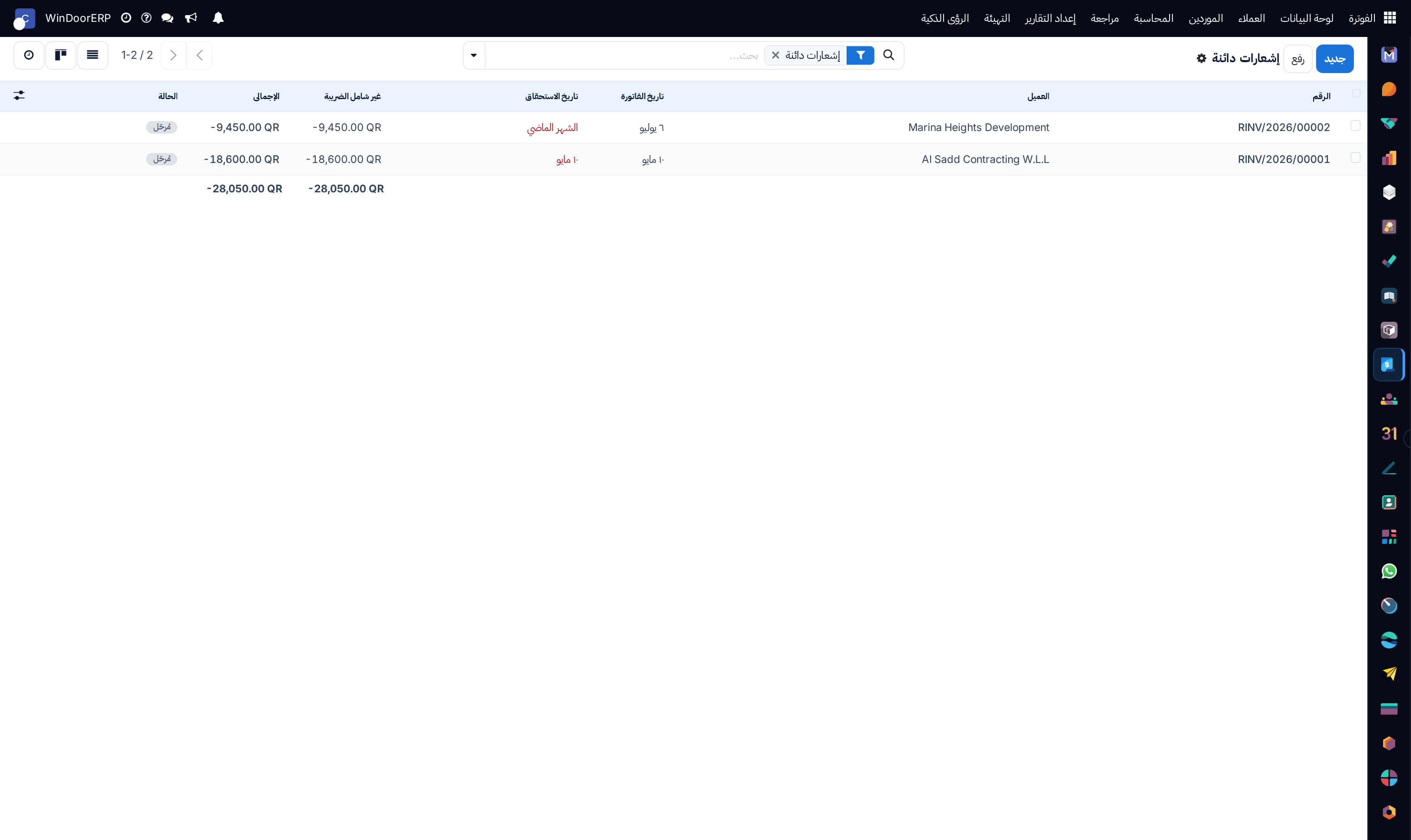 Customer credit notes registry list showing credit amounts and allocation status