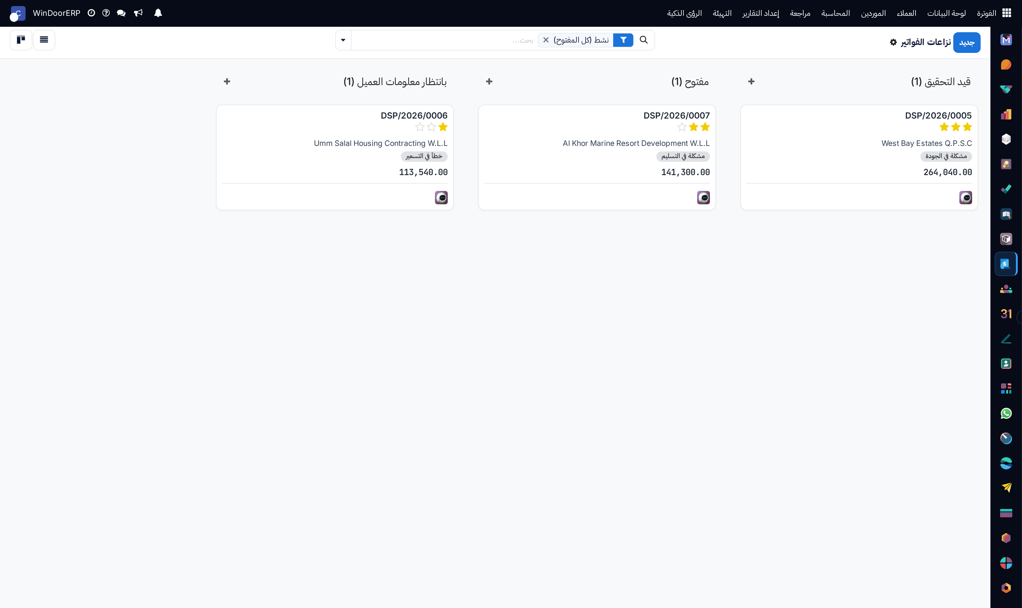Disputes kanban board tracking investigation and resolution stages