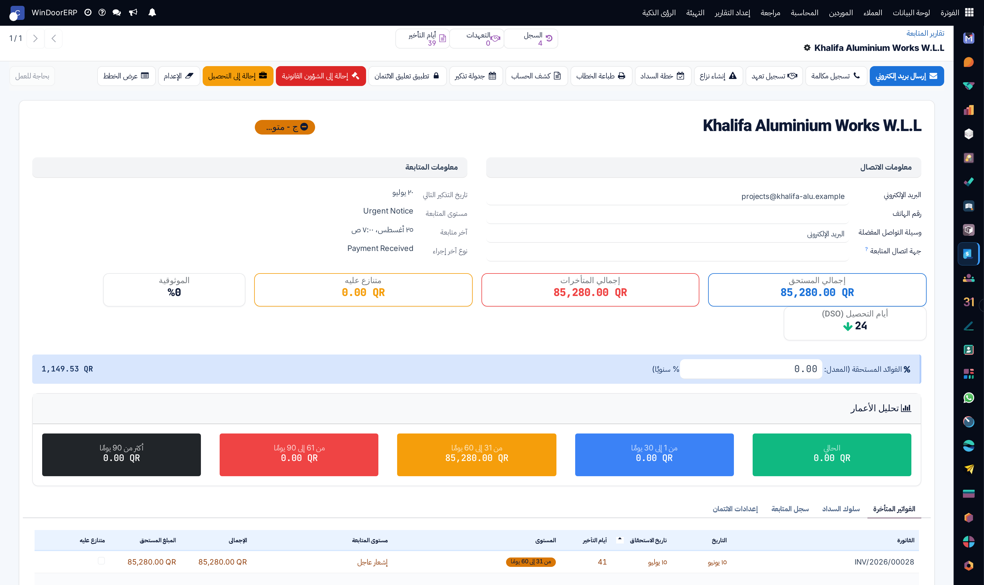 Customer follow-up statement editor with automated communication dispatch buttons