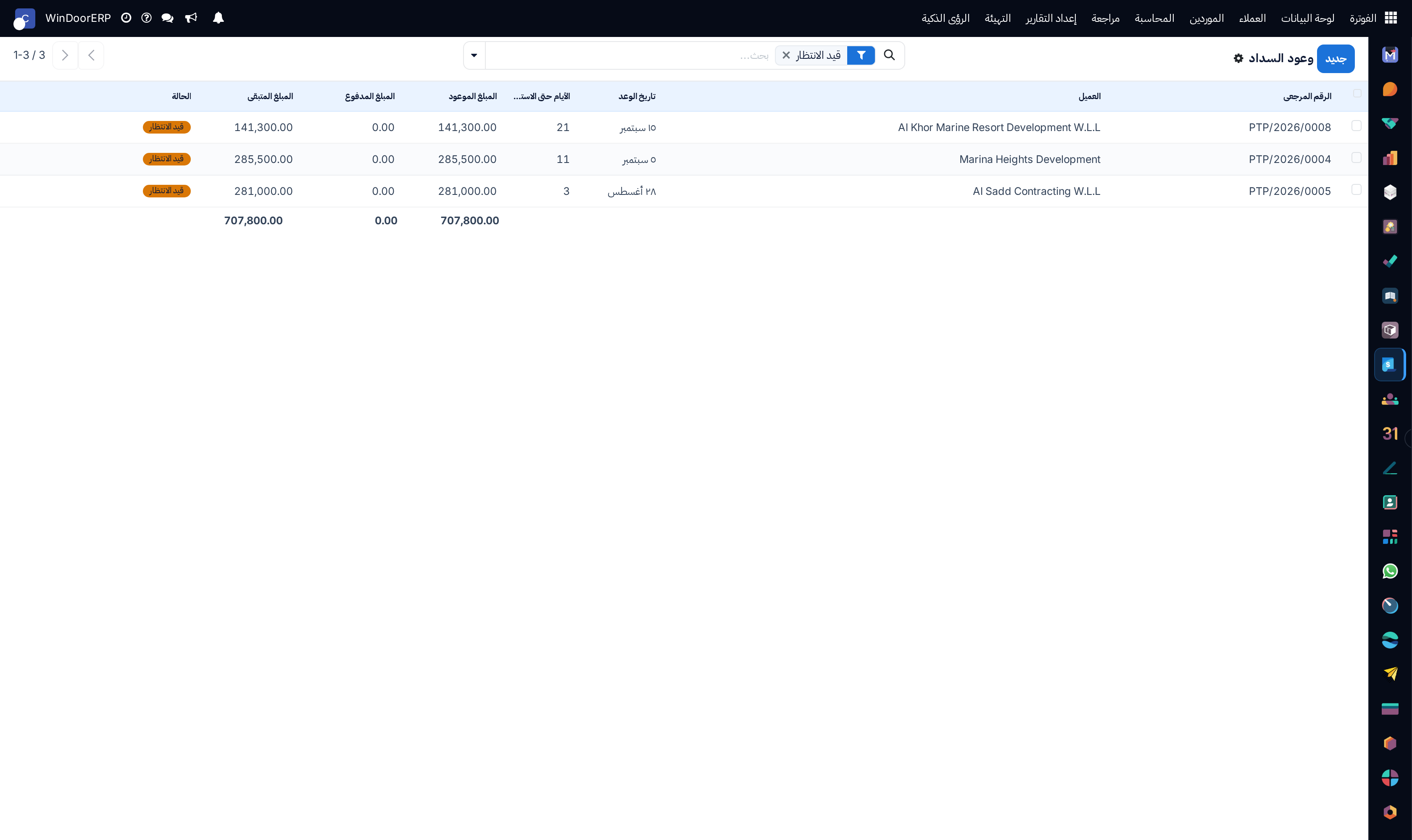 Promises to pay registry tracking client payment deadline commitments