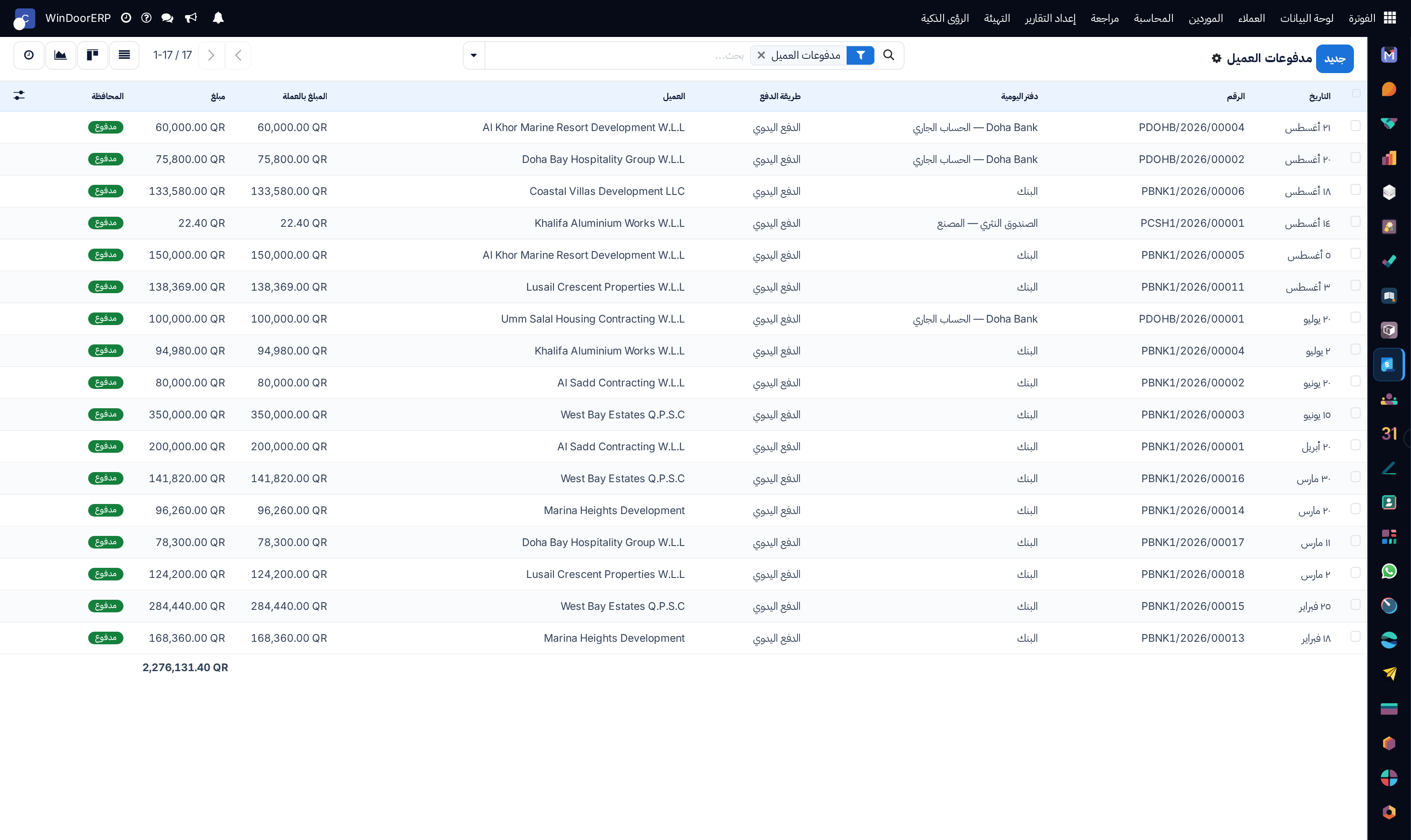 Customer payments master list displaying payment methods, dates, and matched amounts