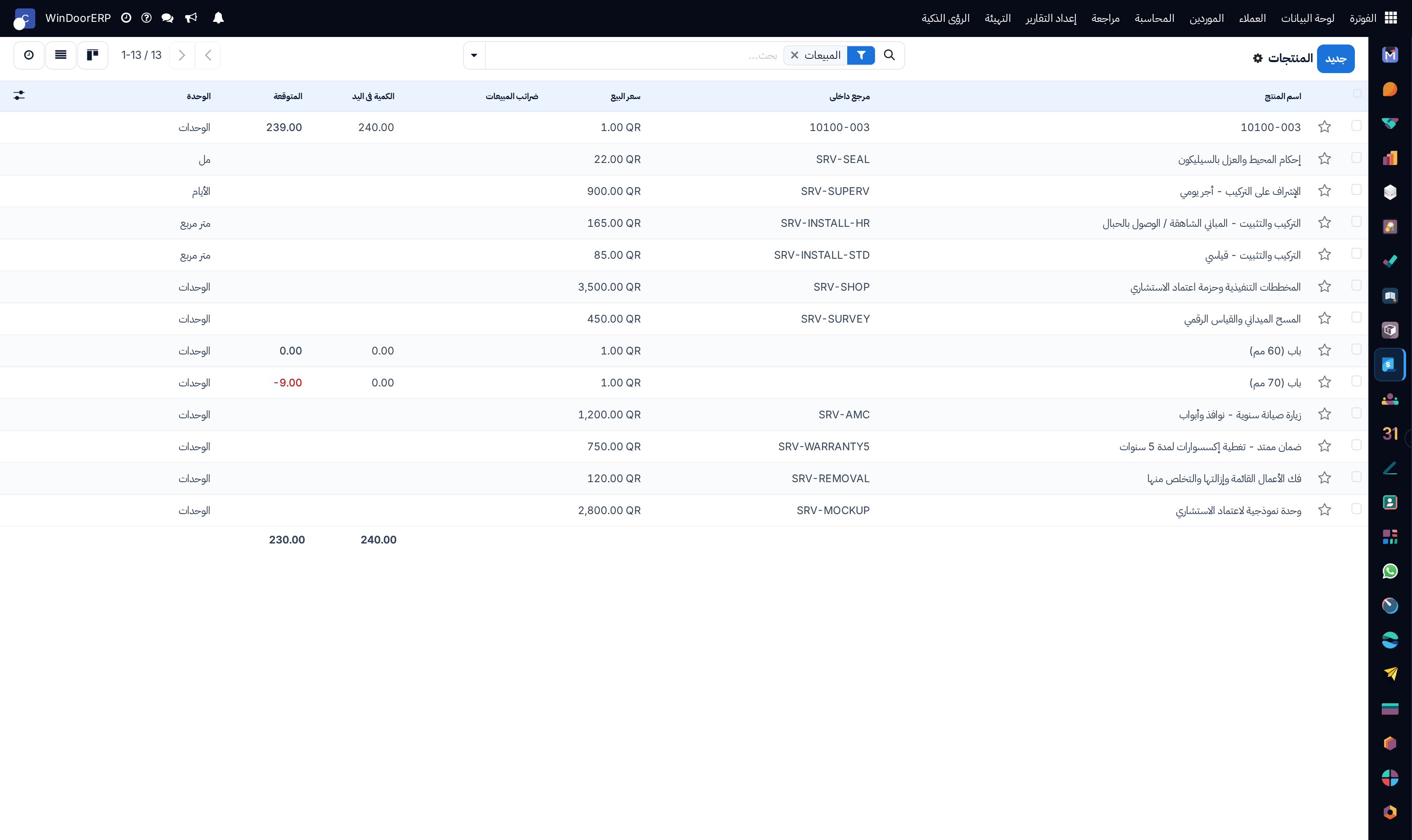 Invoiced products and architectural system catalog list