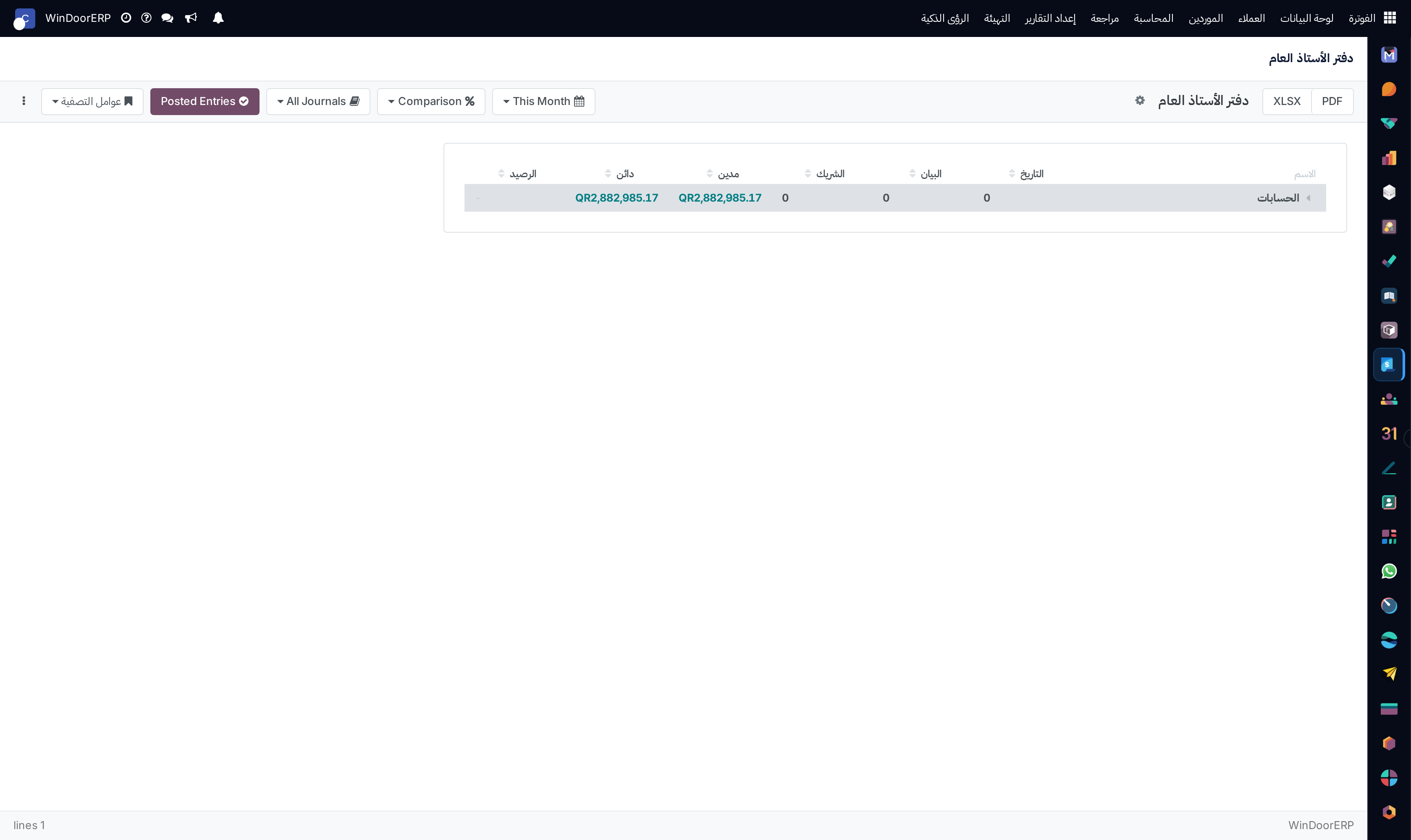 General ledger interactive audit report screen