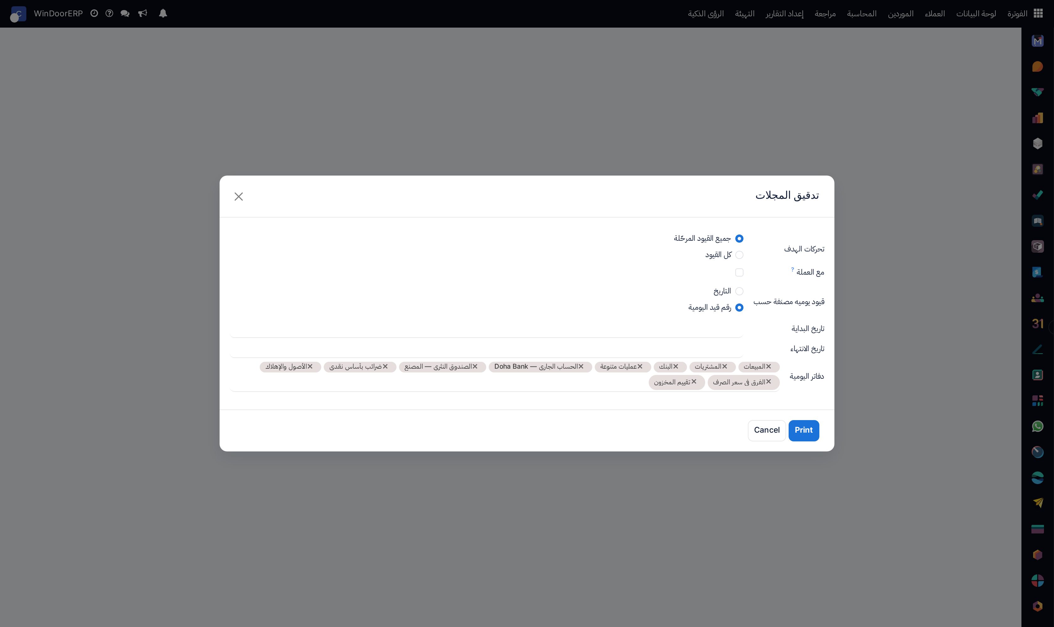 Journals audit report generator
