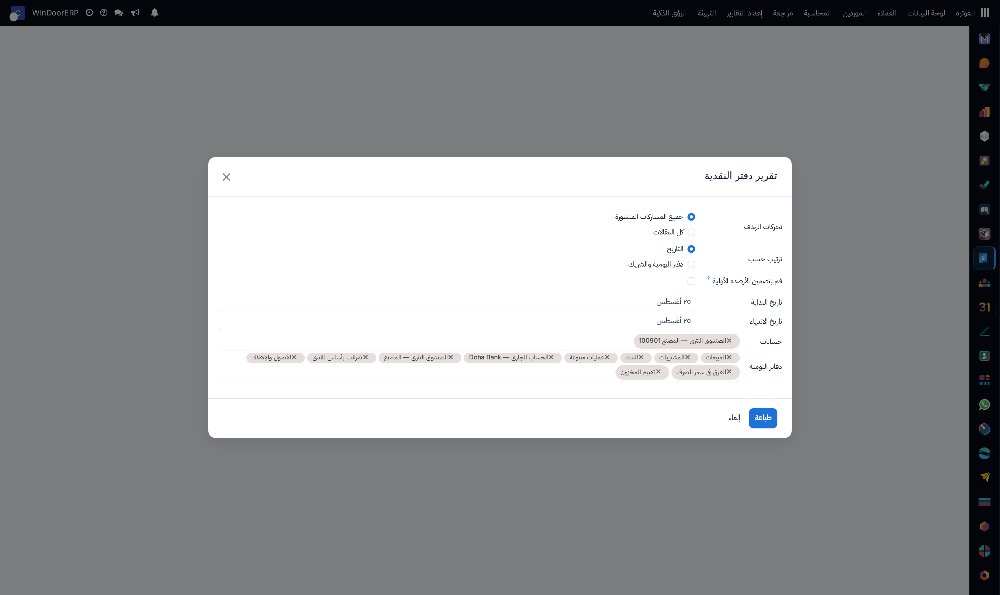 Daily cash book register