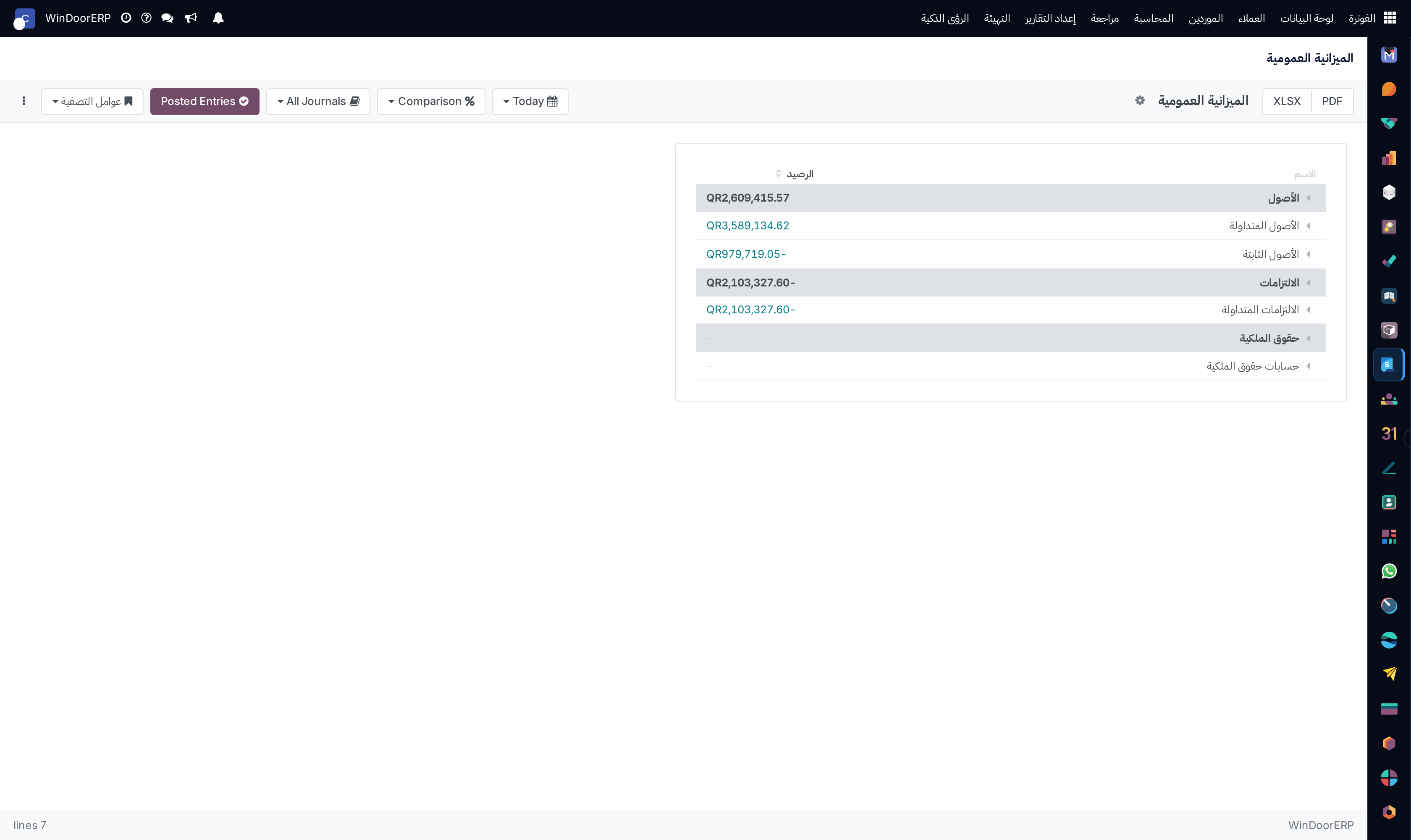 Balance sheet financial statement interactive screen showing assets and equity