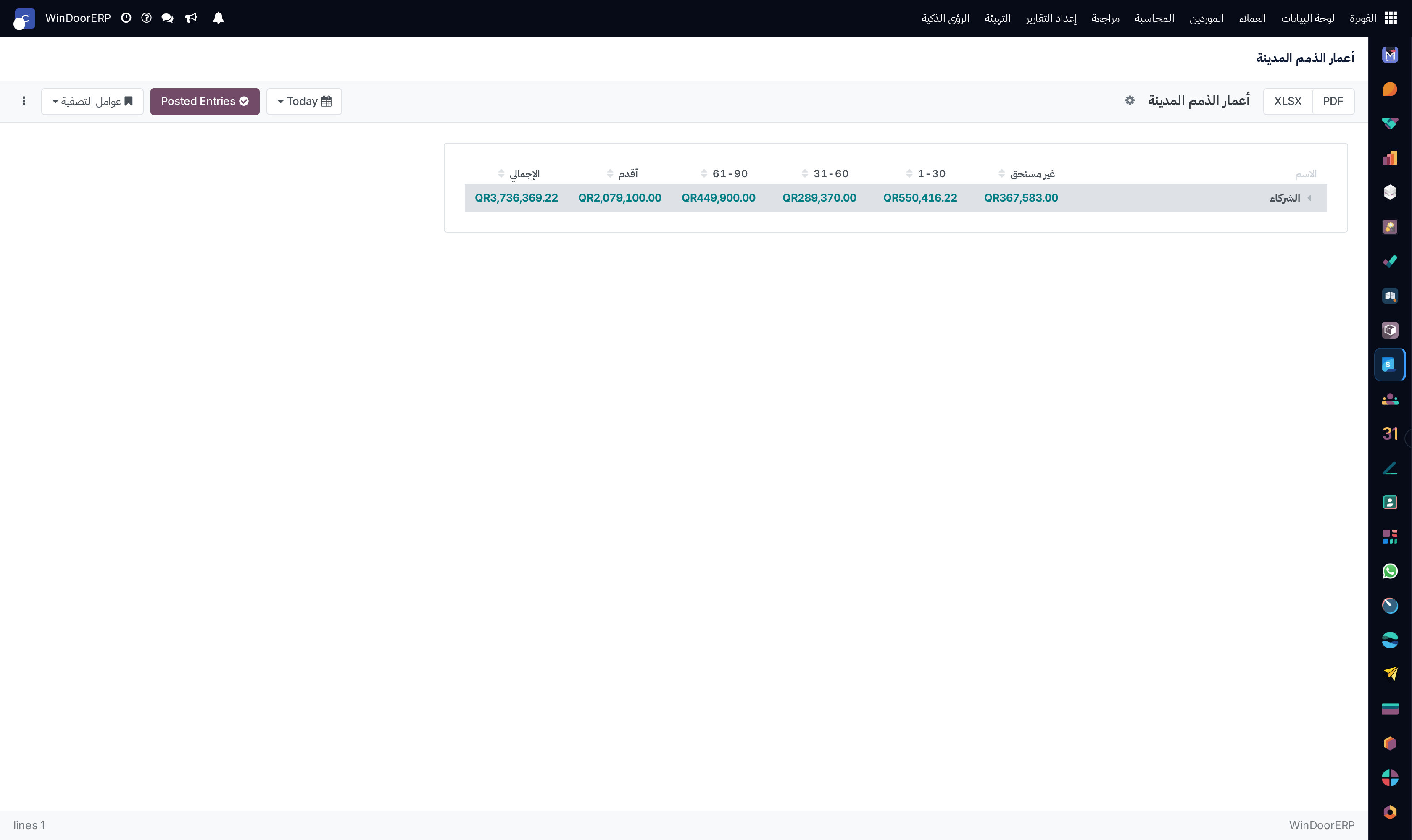 Aged receivable report screen