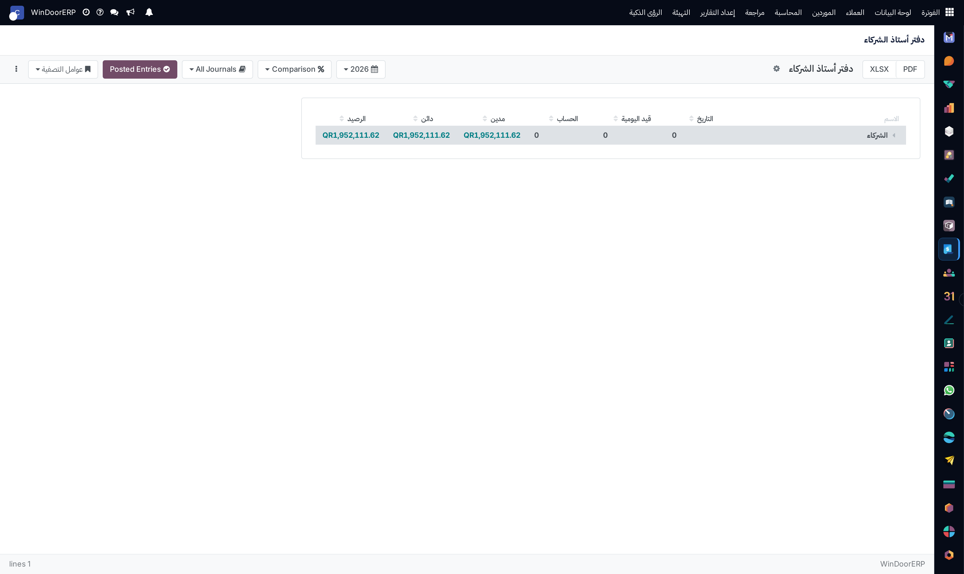 Partner subsidiary ledger detail screen with transaction drill-down