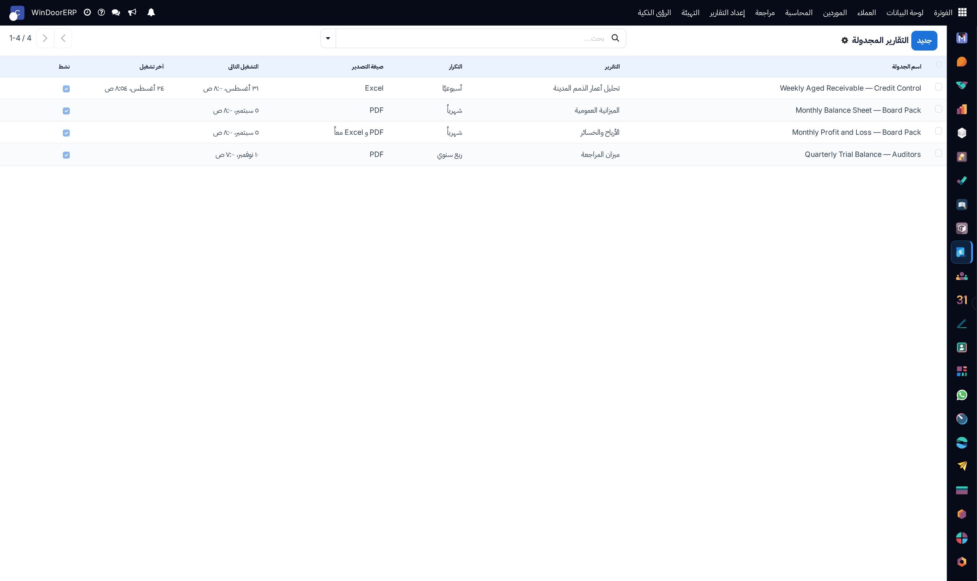Scheduled automated financial reports registry