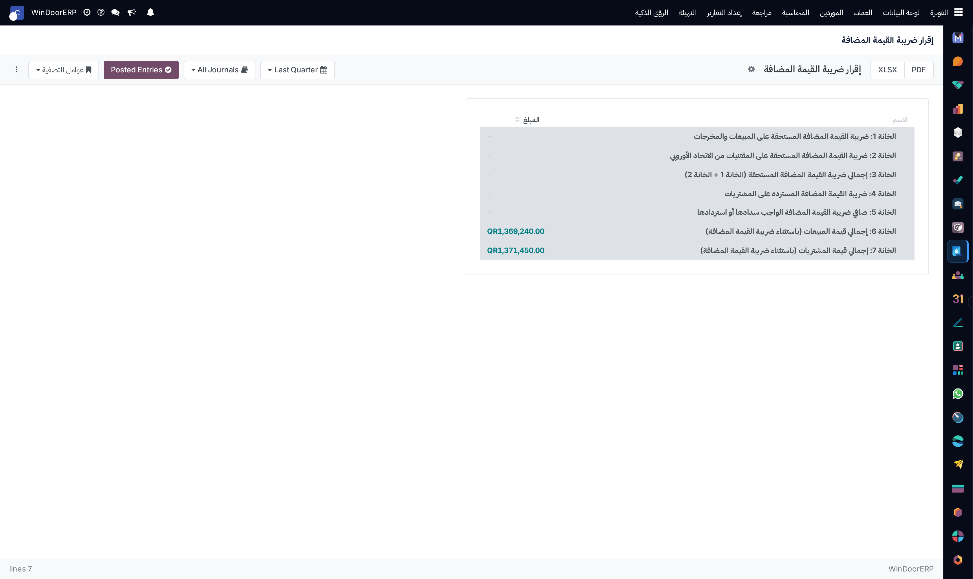 VAT Return tax declaration screen showing output and input tax balances
