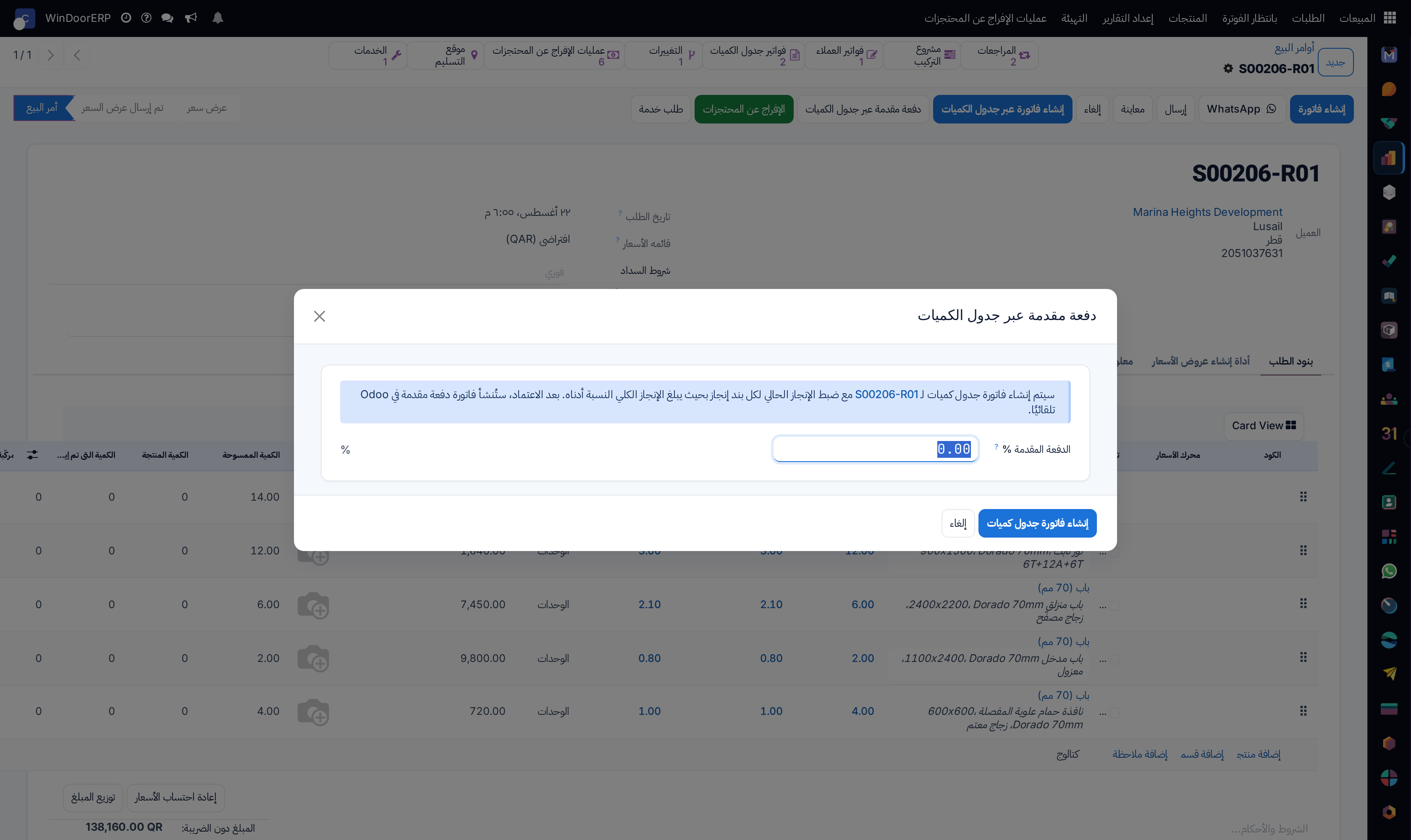 The Advance Payment using BOQ dialog: the advance percentage, an explanation of what will be created, and the Create BOQ Invoice button