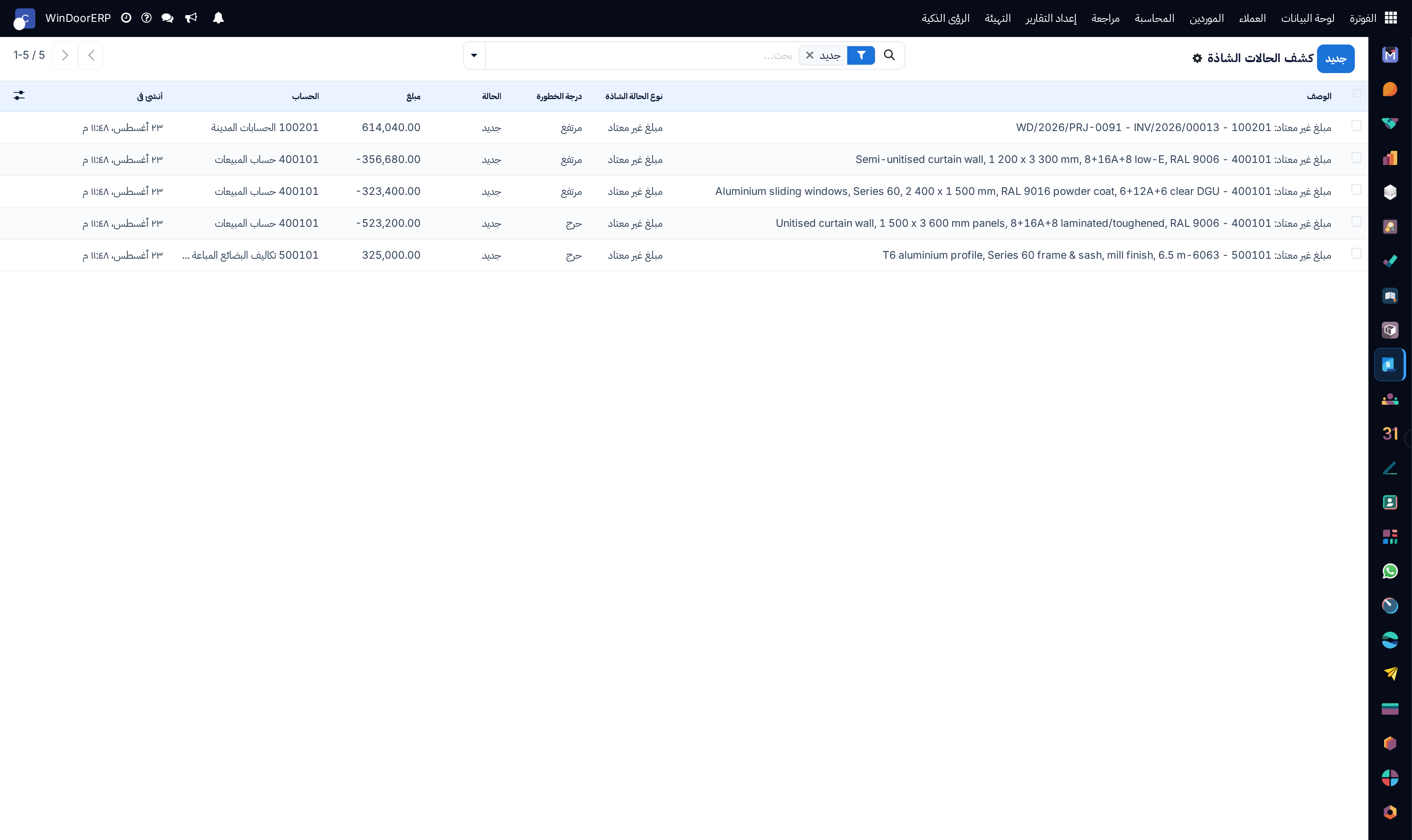 AI anomaly detection audit registry identifying irregular ledger postings