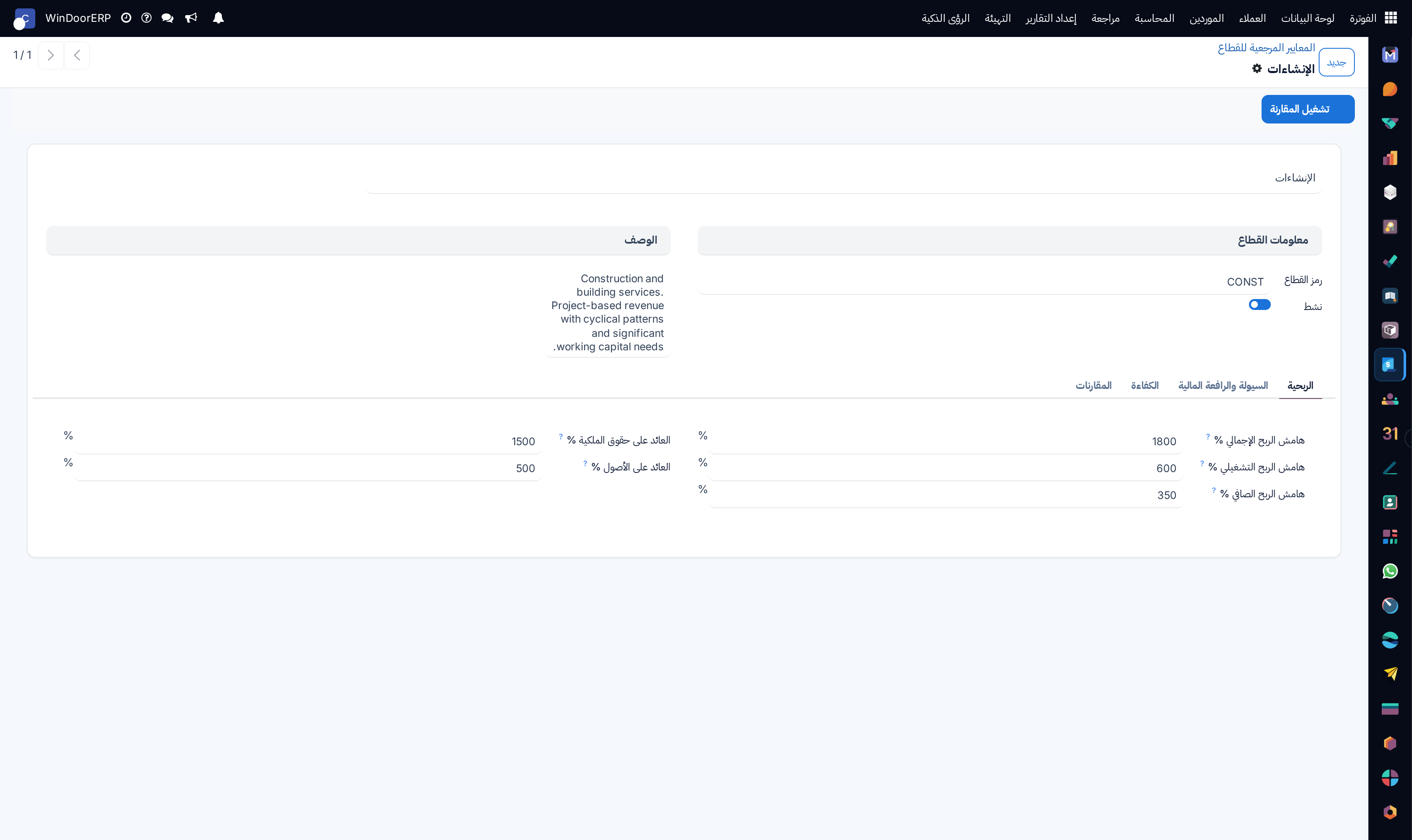 Benchmark standard configuration editor