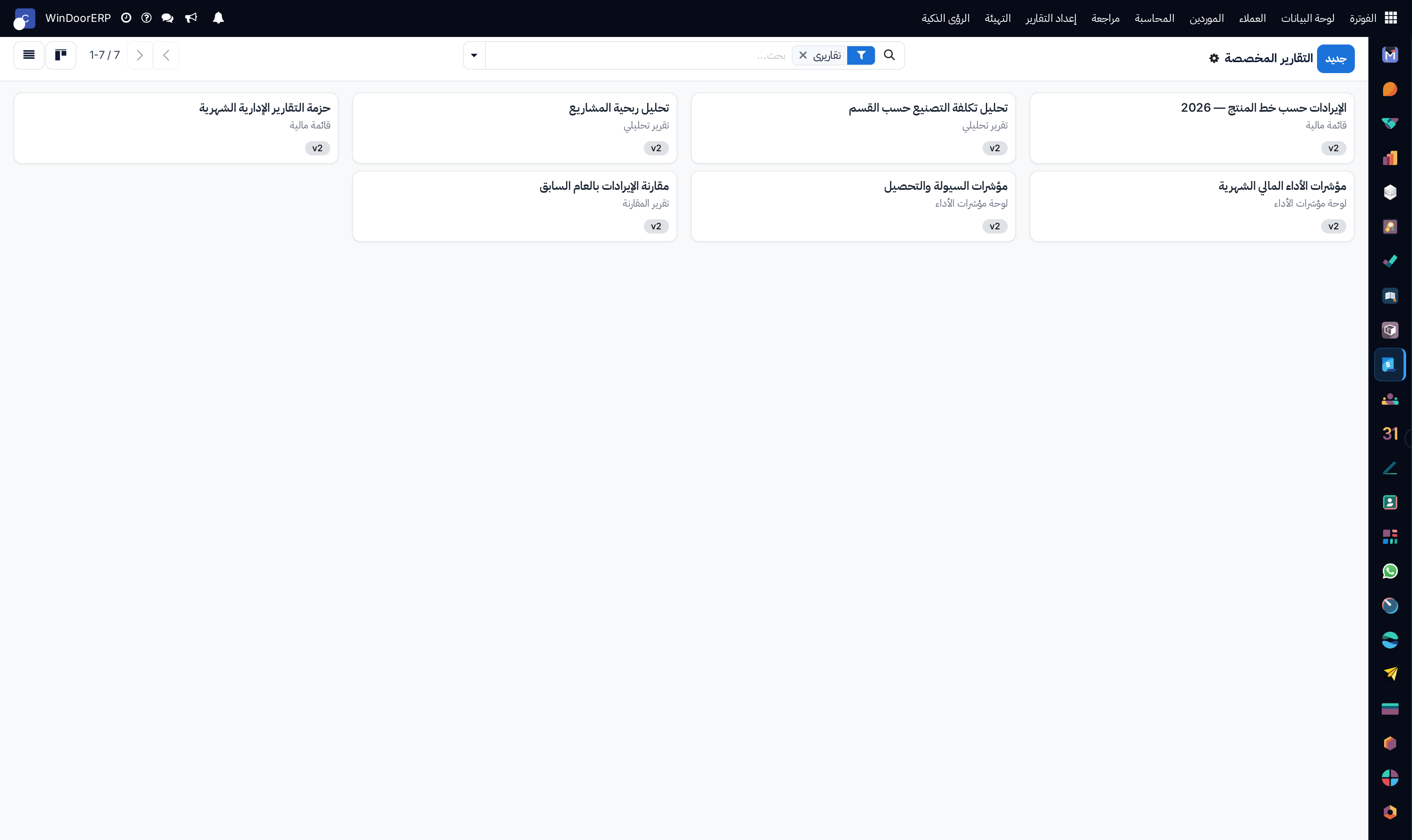 Report builder kanban cards