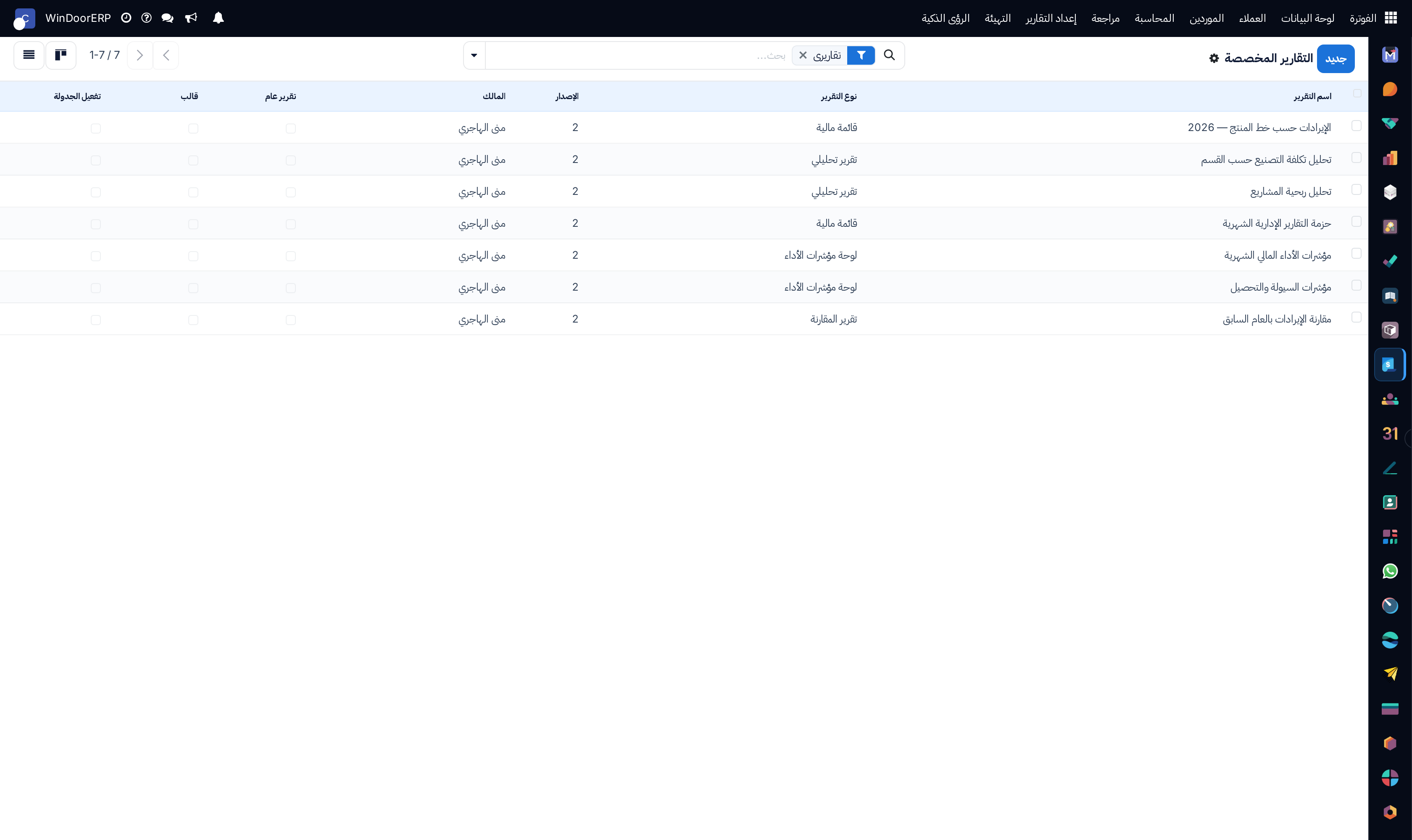 Custom financial report builder list