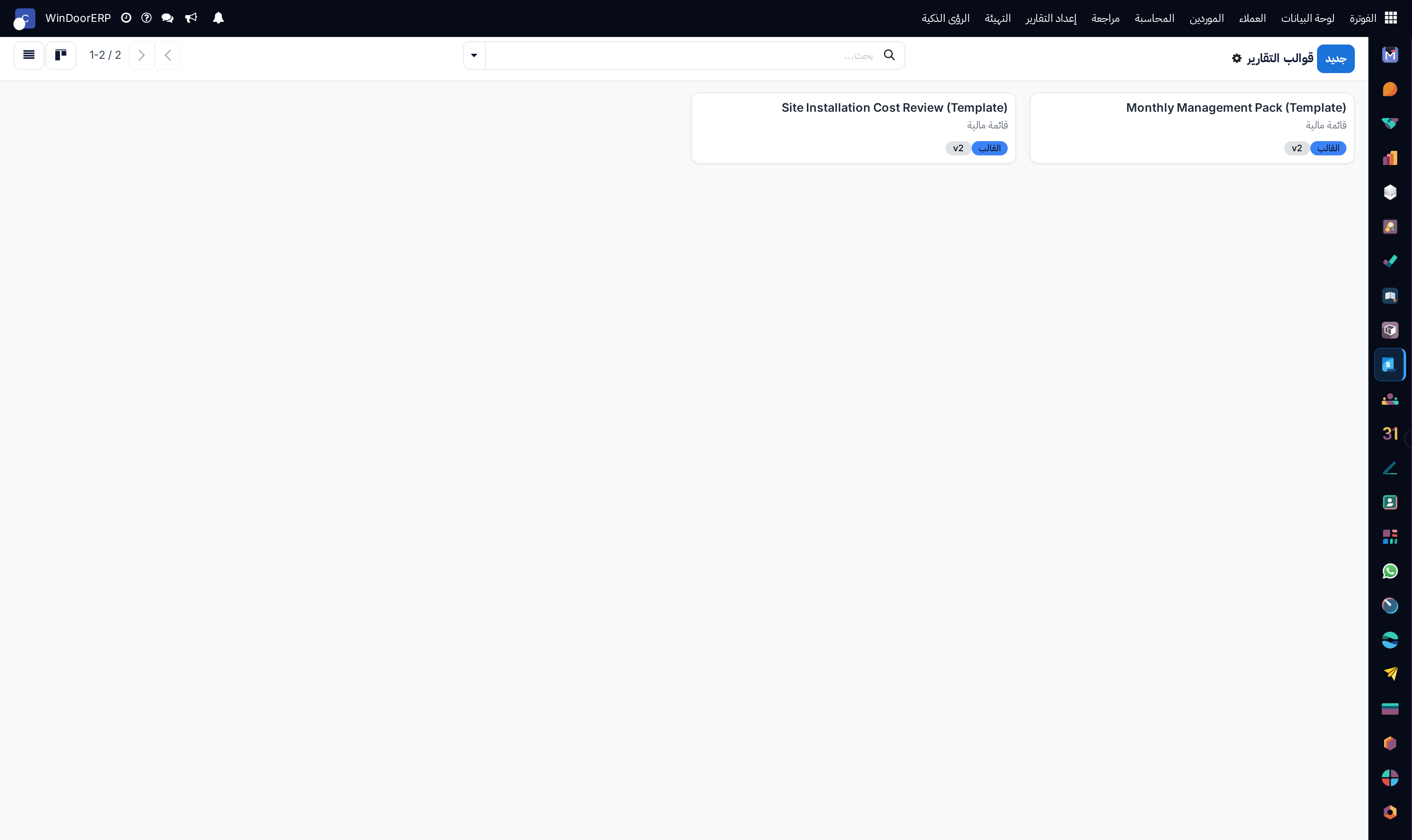 Report templates kanban overview