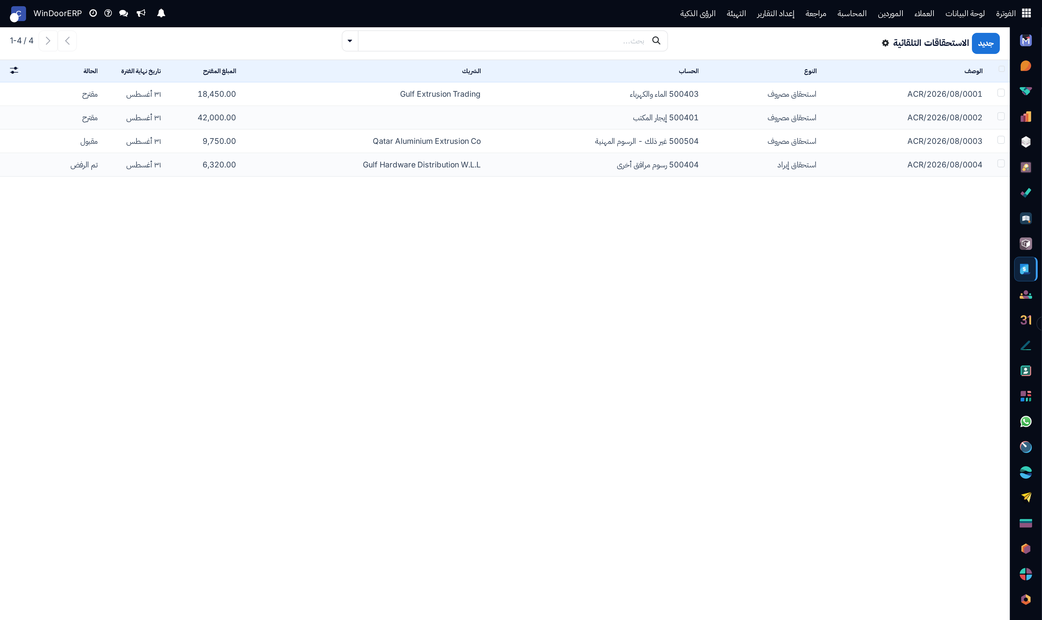 Automated recurring accrual entries list