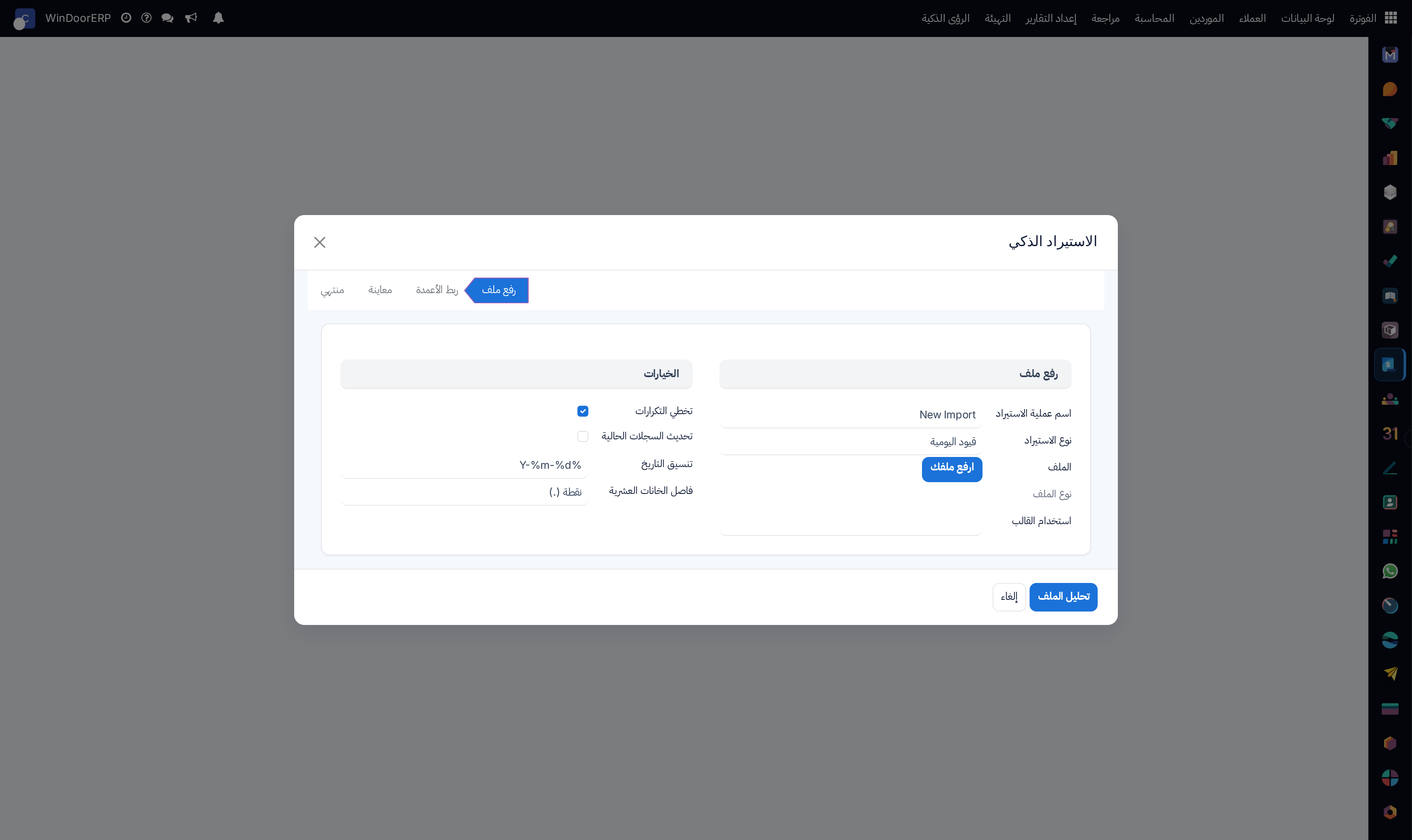 Smart data import wizard form
