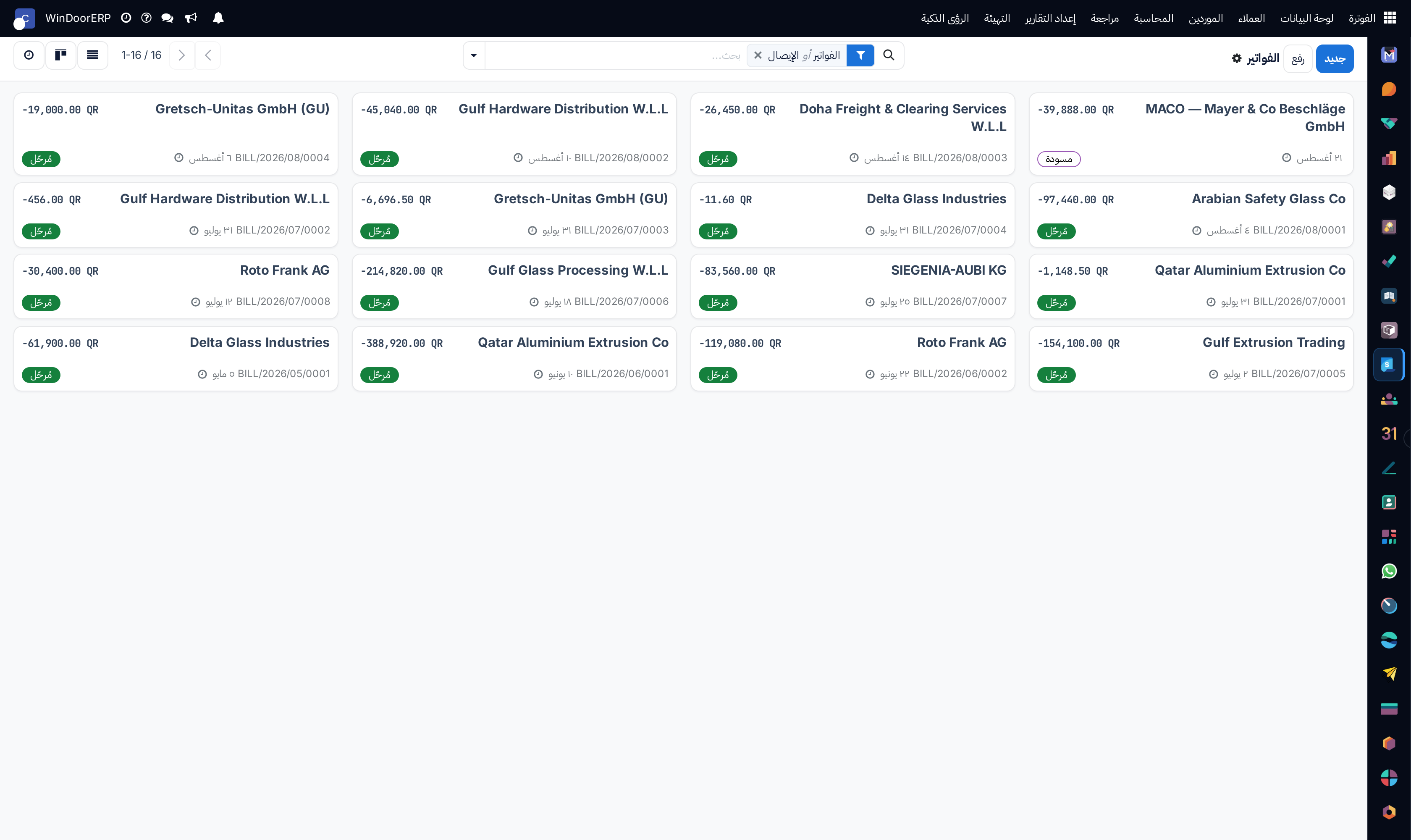 Vendor bills kanban board tracking approval and payment statuses