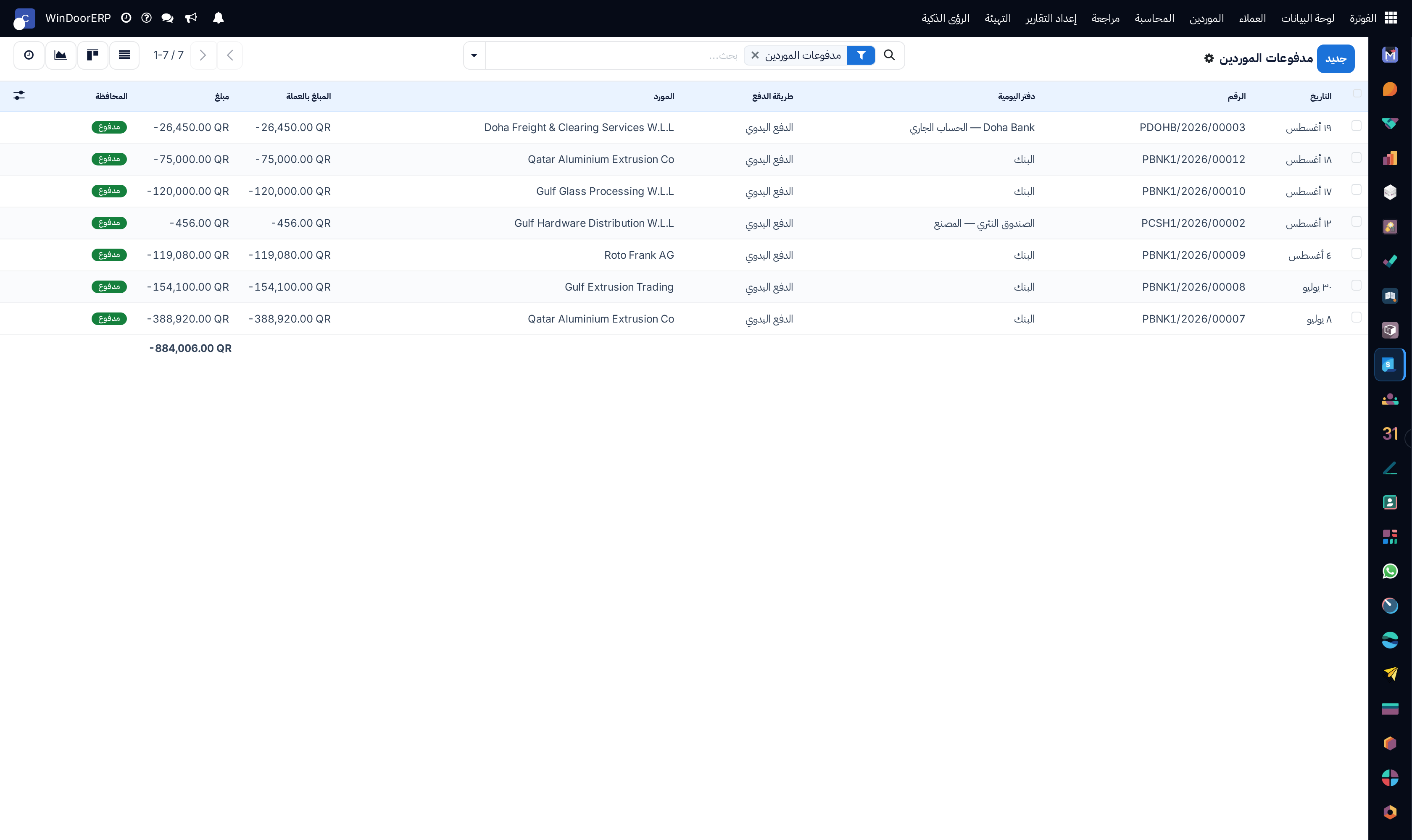 Vendor payments list showing disbursements, bank journals, and payment references