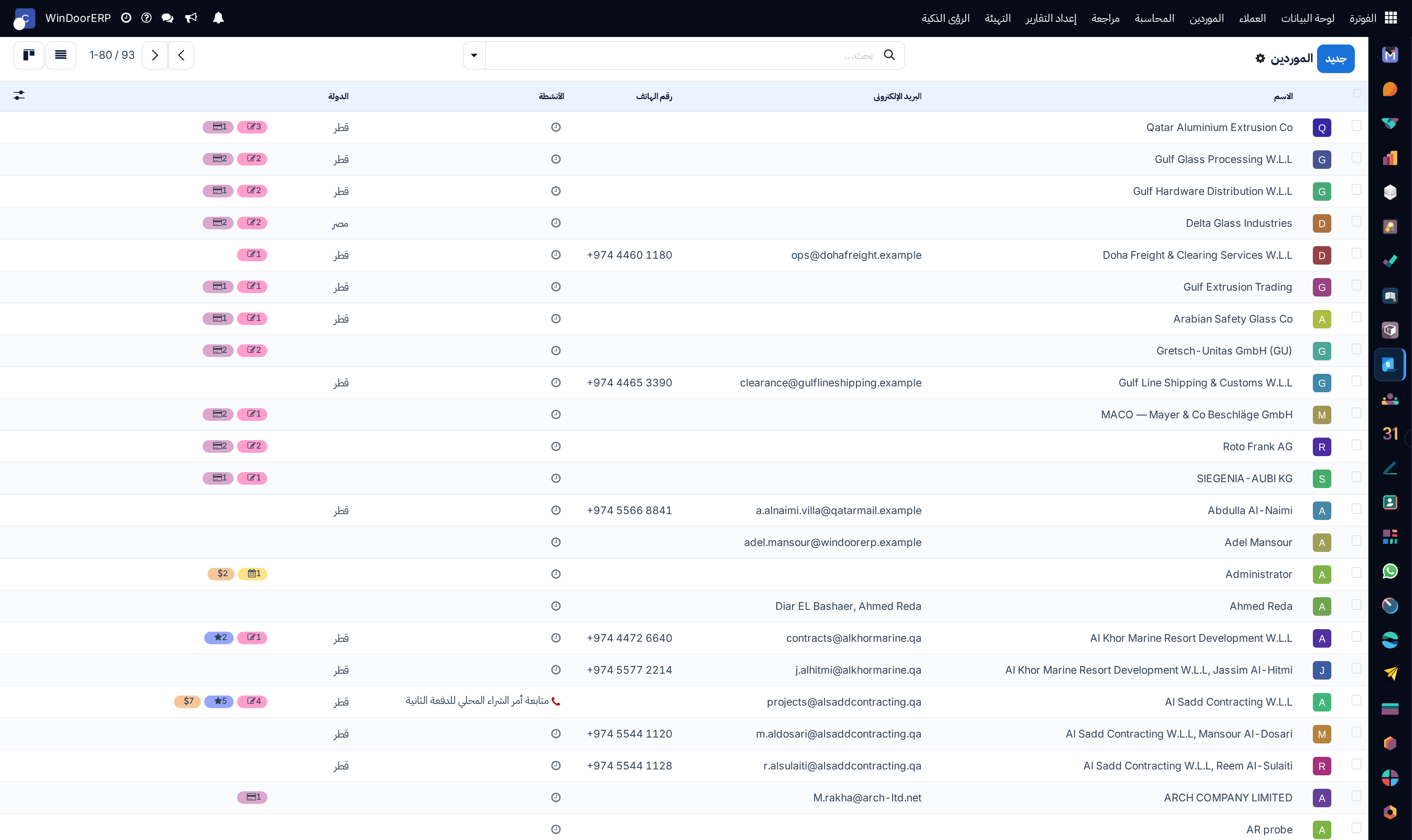 Vendor master directory list showing accounts payable balances