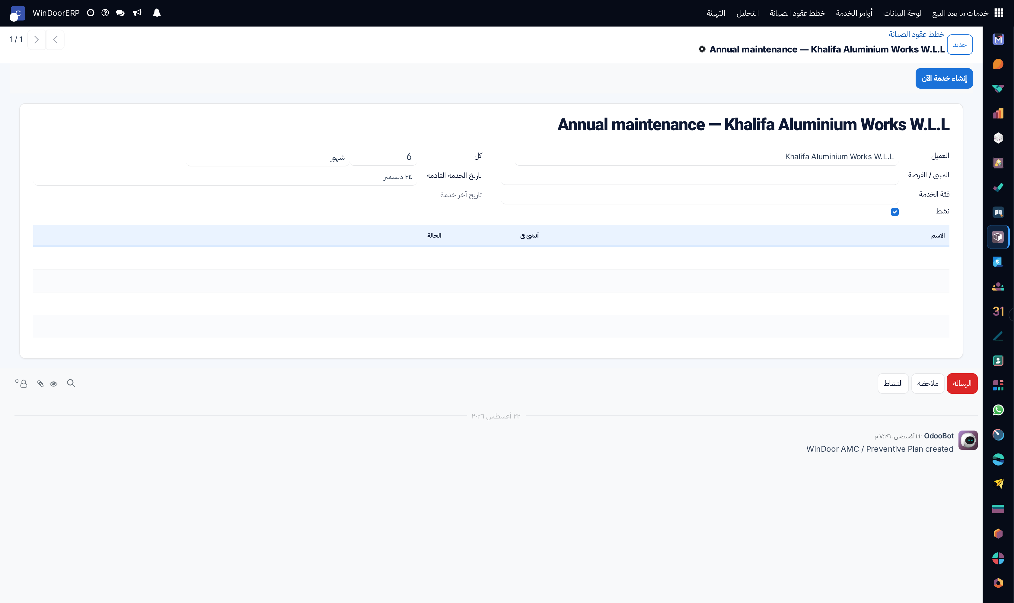 AMC contract detail form with visit schedule, covered window lists, and recurring billing terms