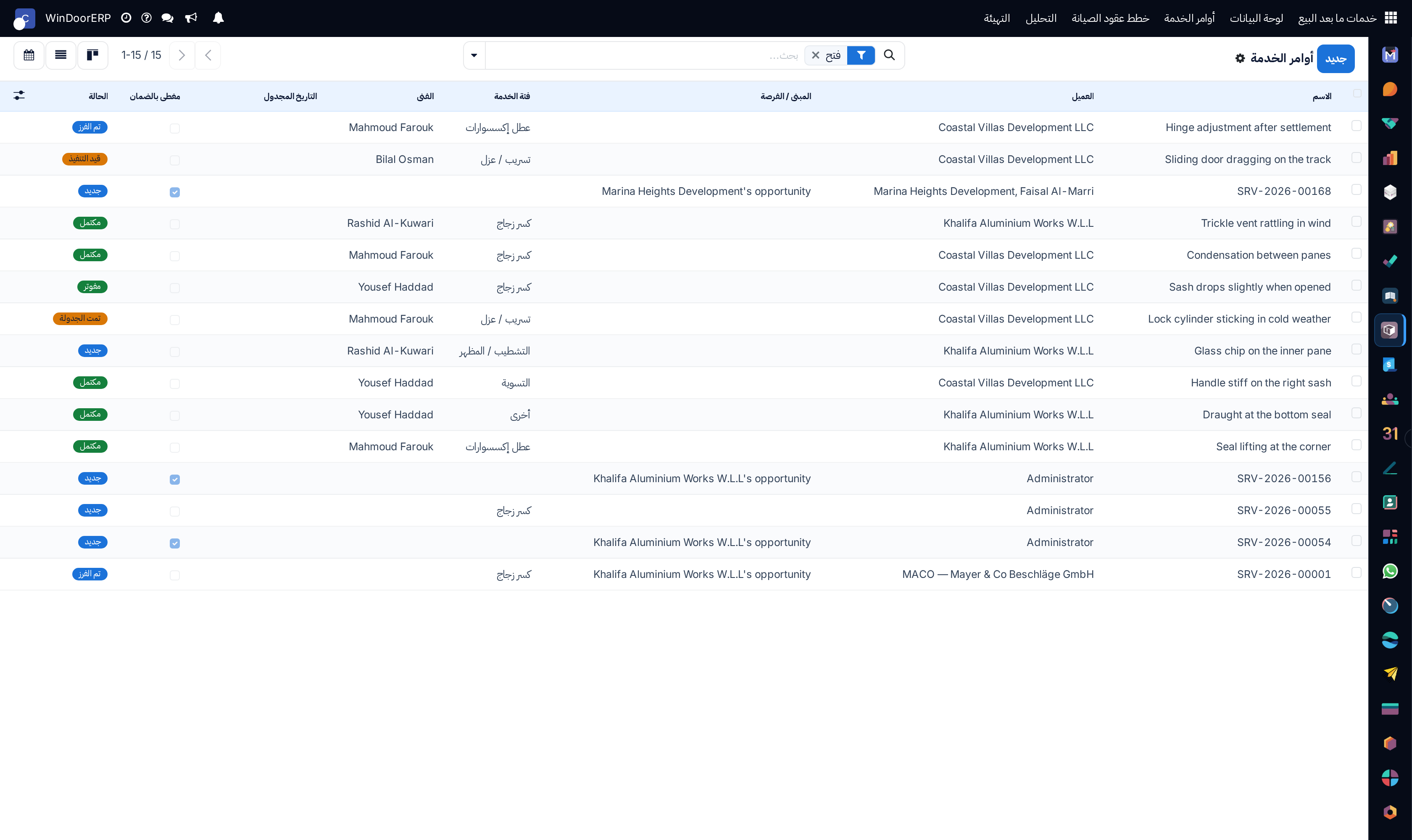 Service orders list view showing ticket priority, customer names, and stage status