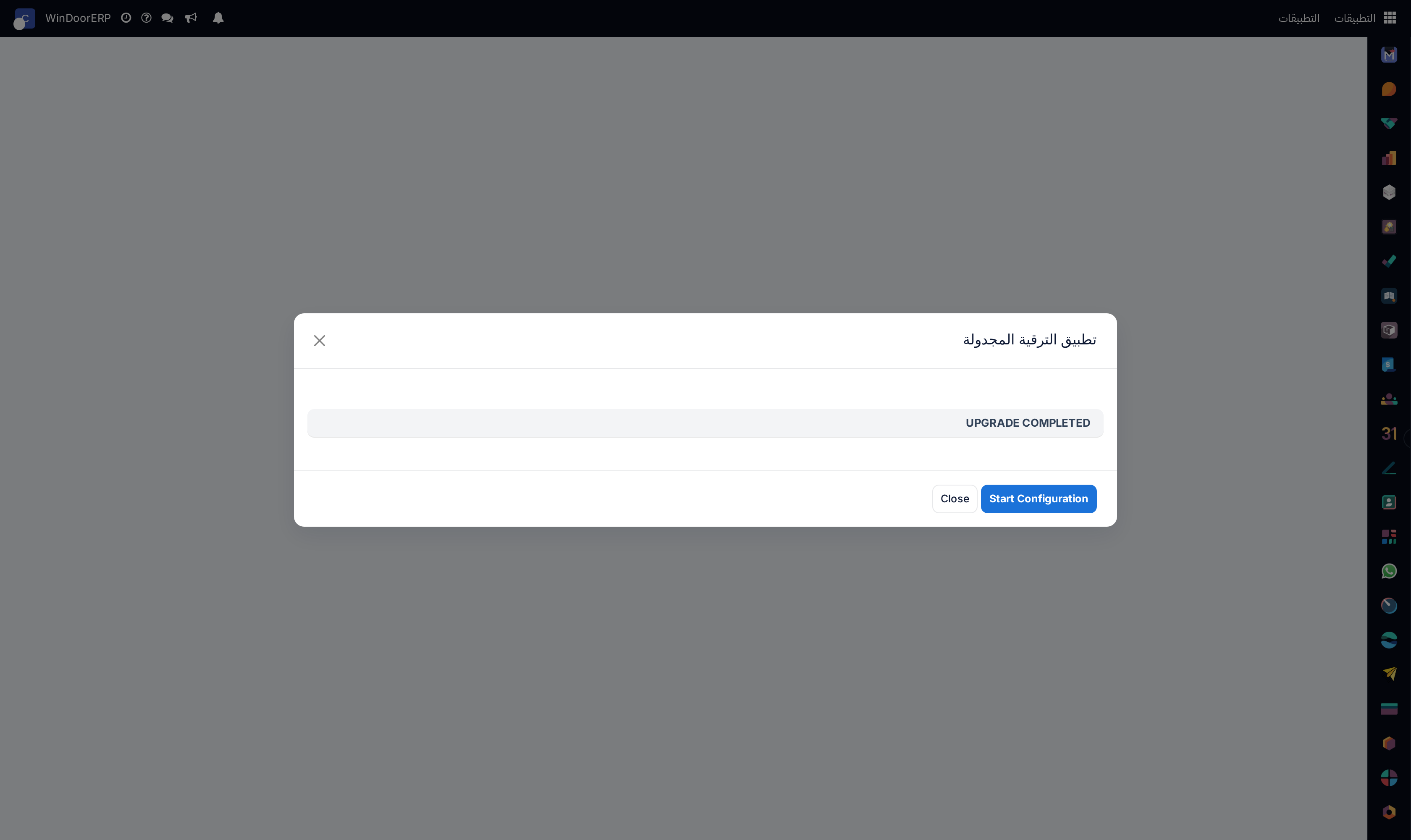 Apply scheduled database upgrades wizard