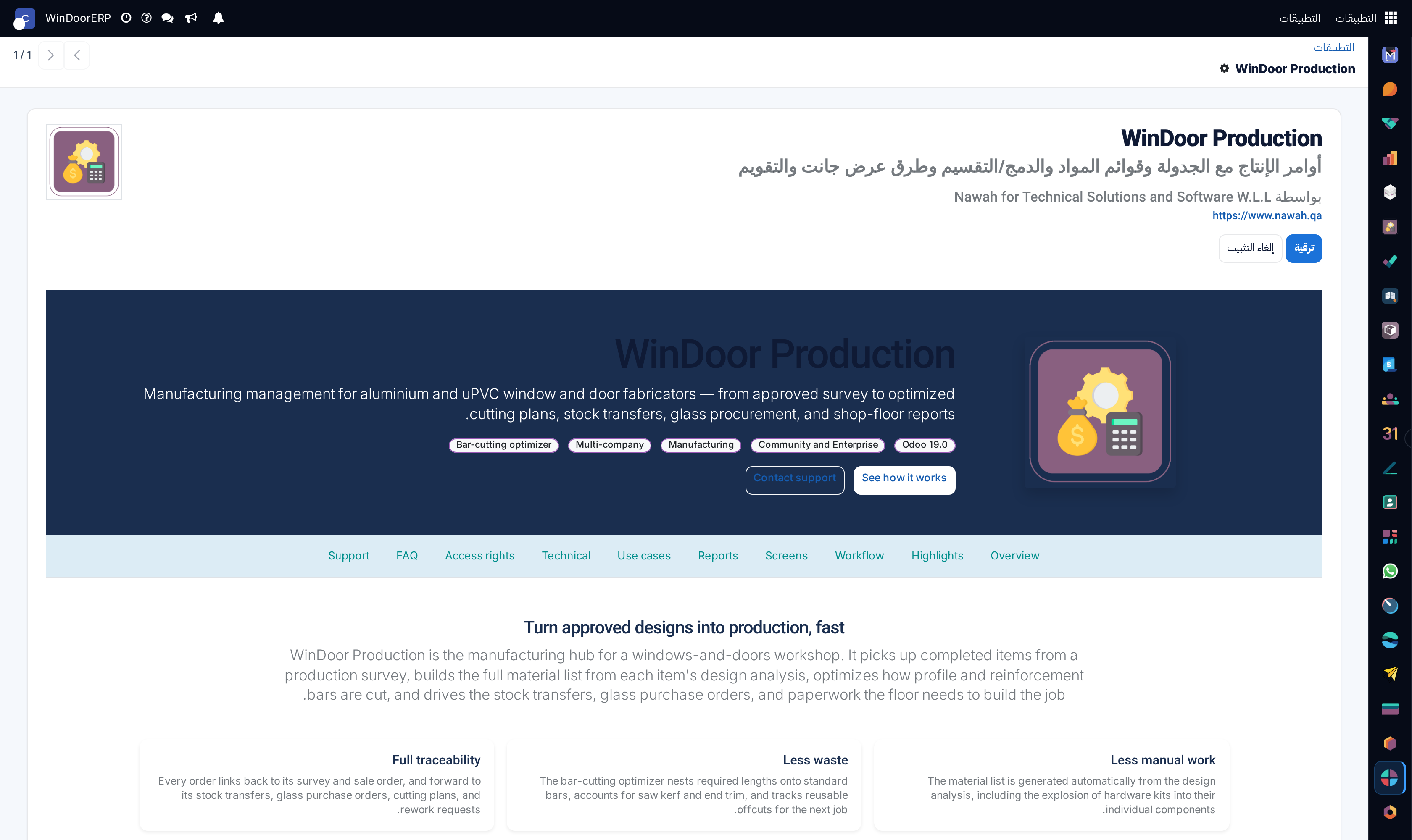 Addon technical specification profile