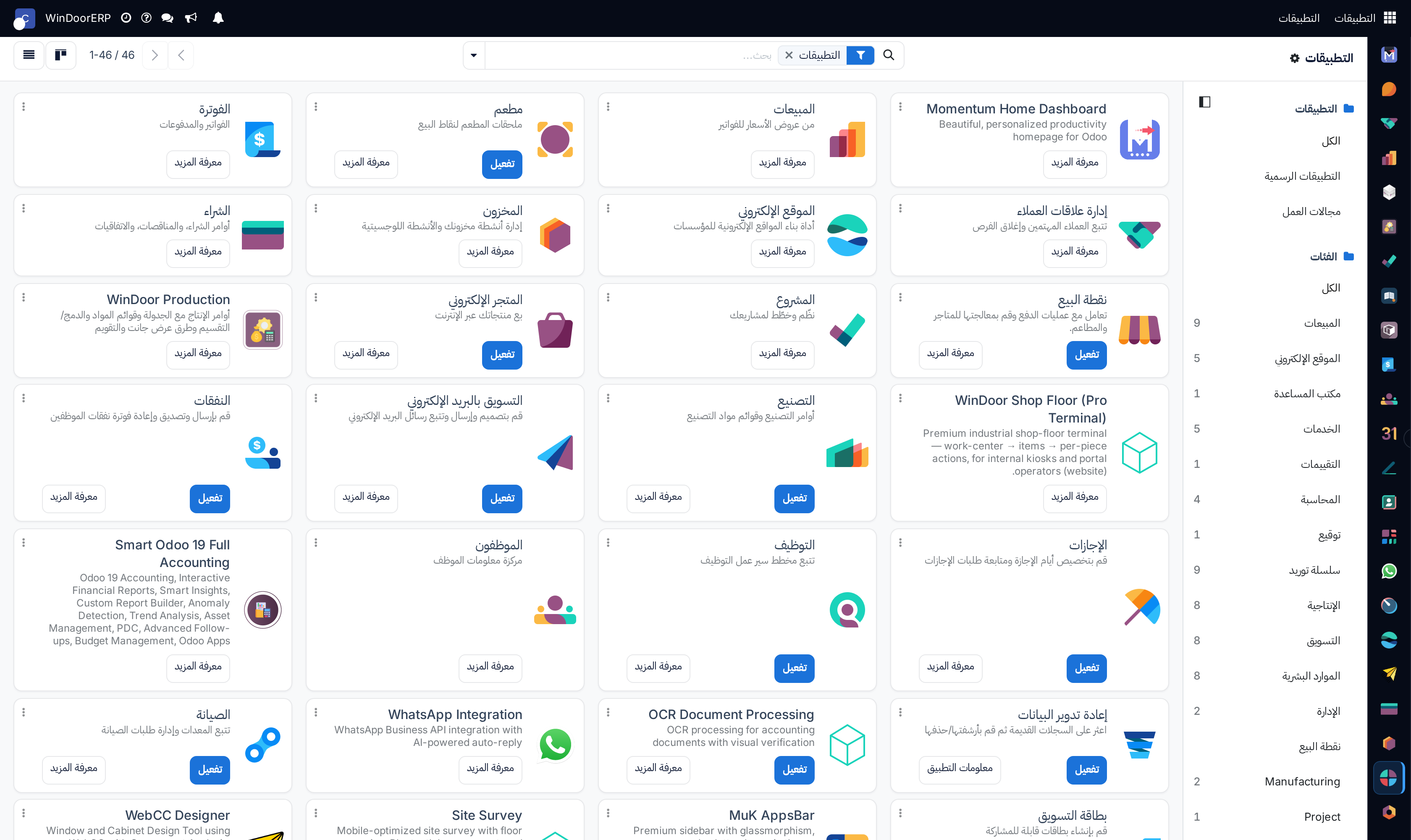 Apps marketplace kanban catalog with module category cards