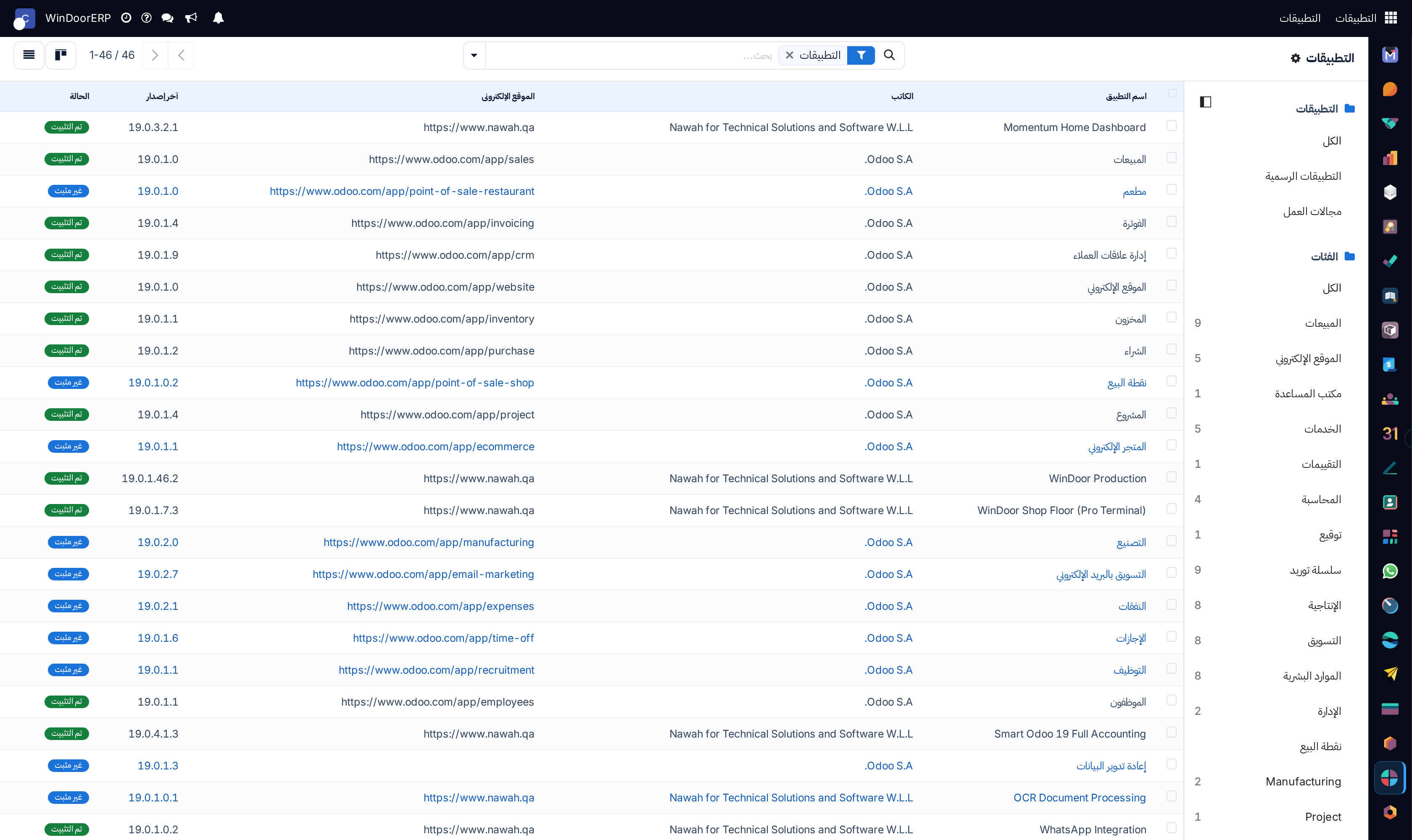 Installed and available addons technical registry list