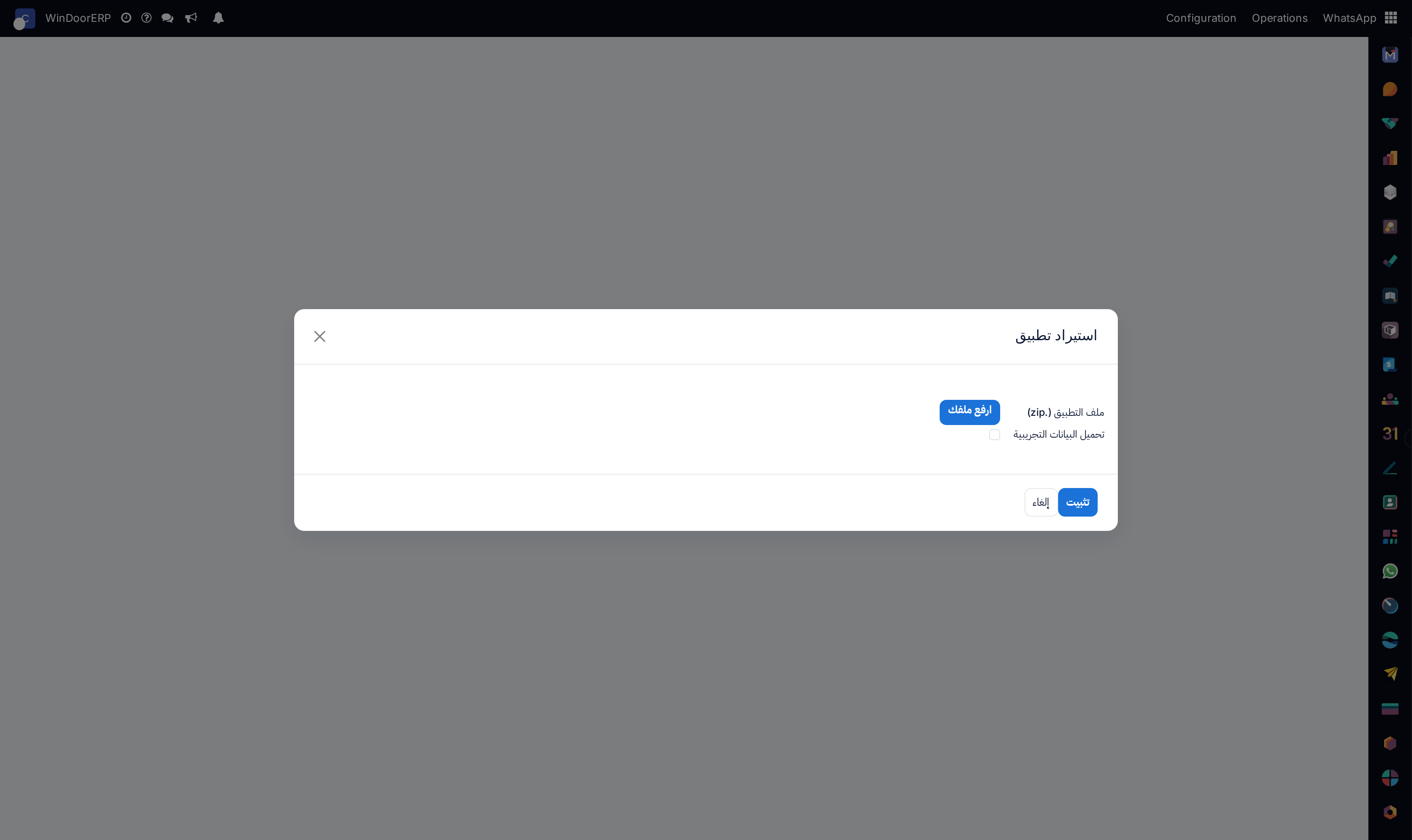 Import module ZIP package upload dialog